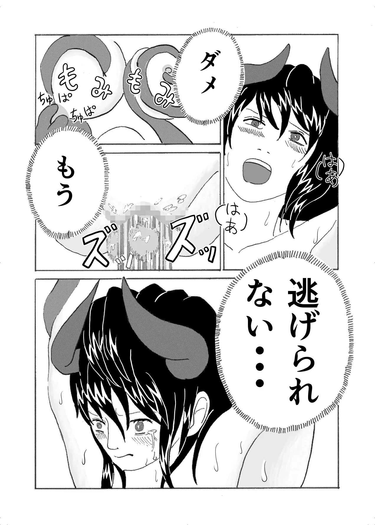 [whiton] forte ryoujyoku 图片编号 26