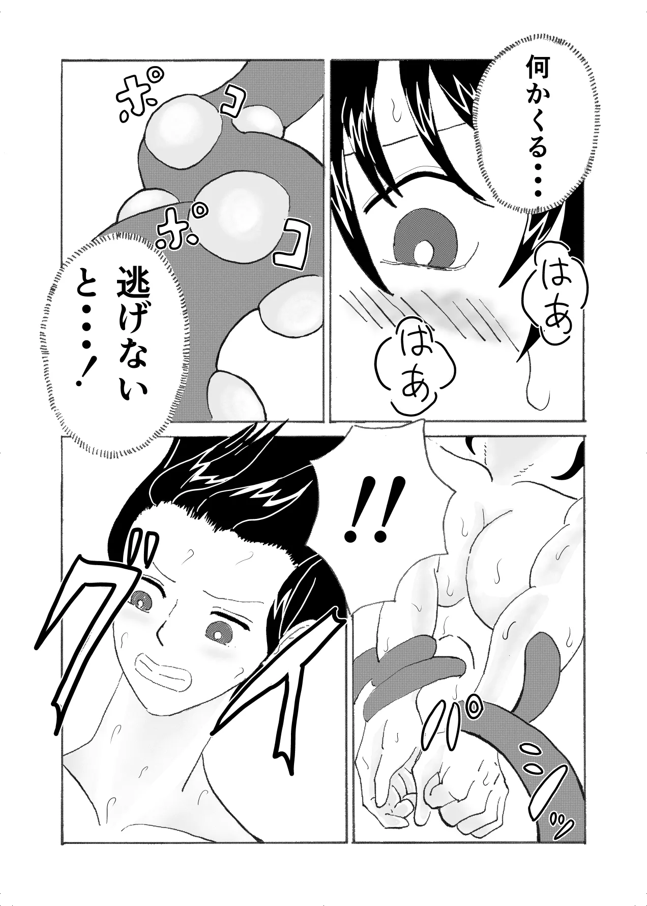 [whiton] forte ryoujyoku 图片编号 28