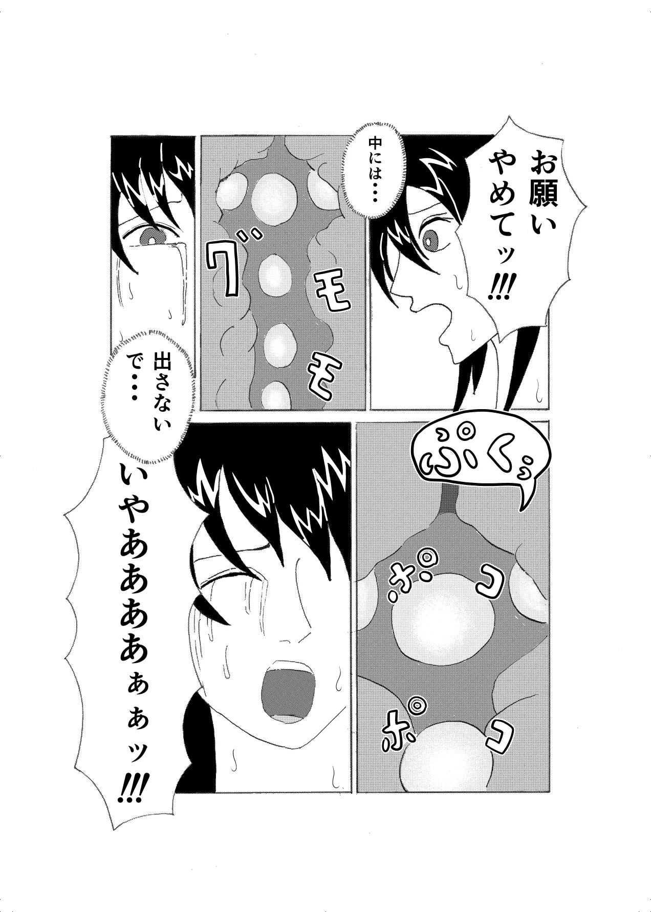 [whiton] forte ryoujyoku 图片编号 30