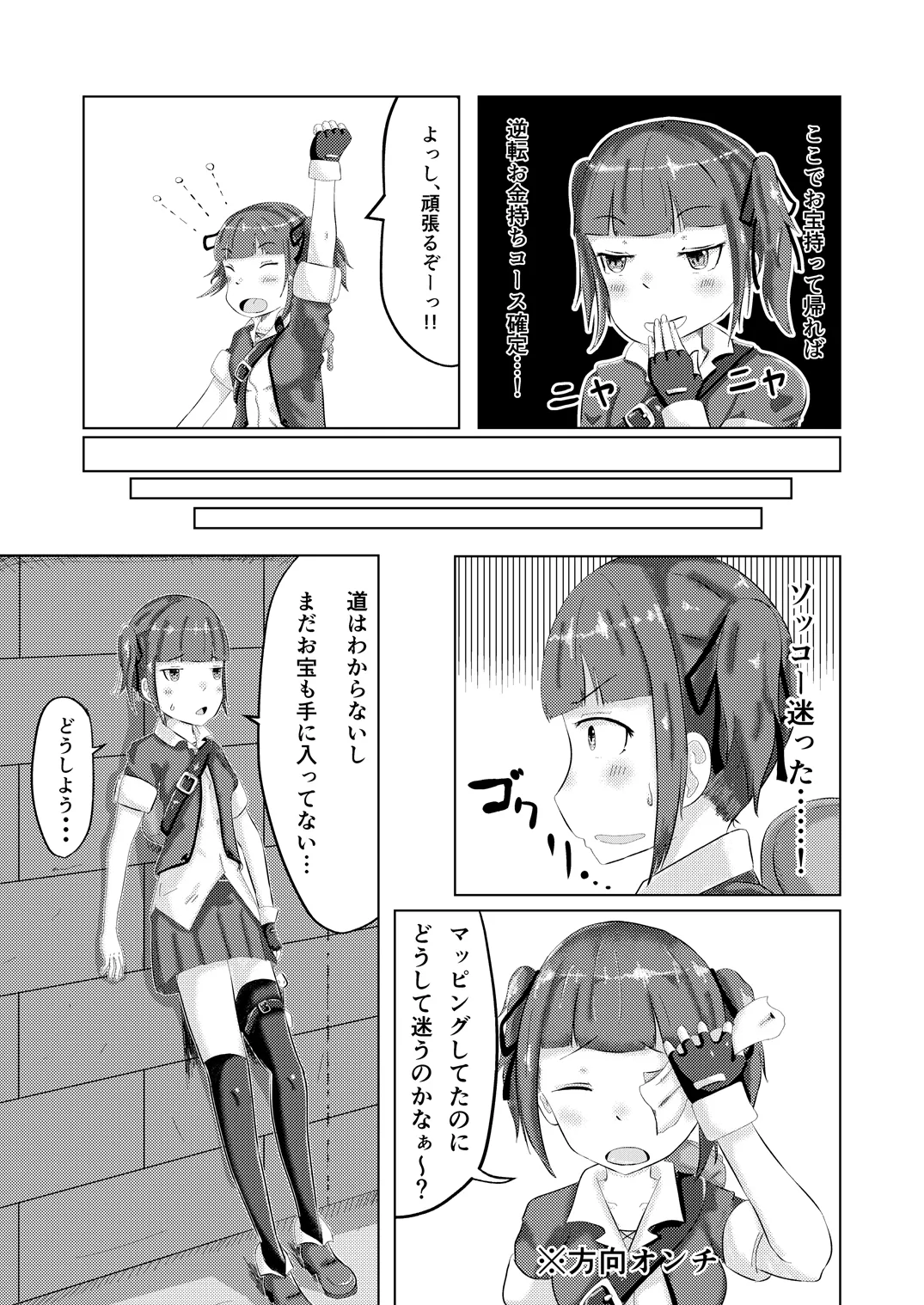 [Salada Bowru (Jika Salada)] nagasareyasui treasure hunter Bildnummer 4