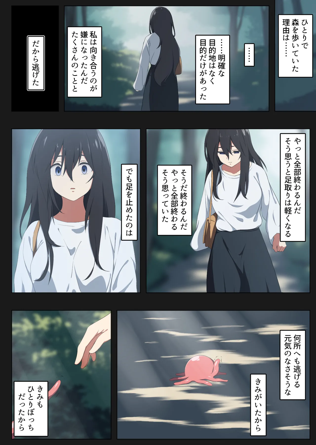 [Asuhikou (Tabikawa Yuito)] 2-gatsu 1-nichi, Watashi wa Shokushu to Deatta Bildnummer 3