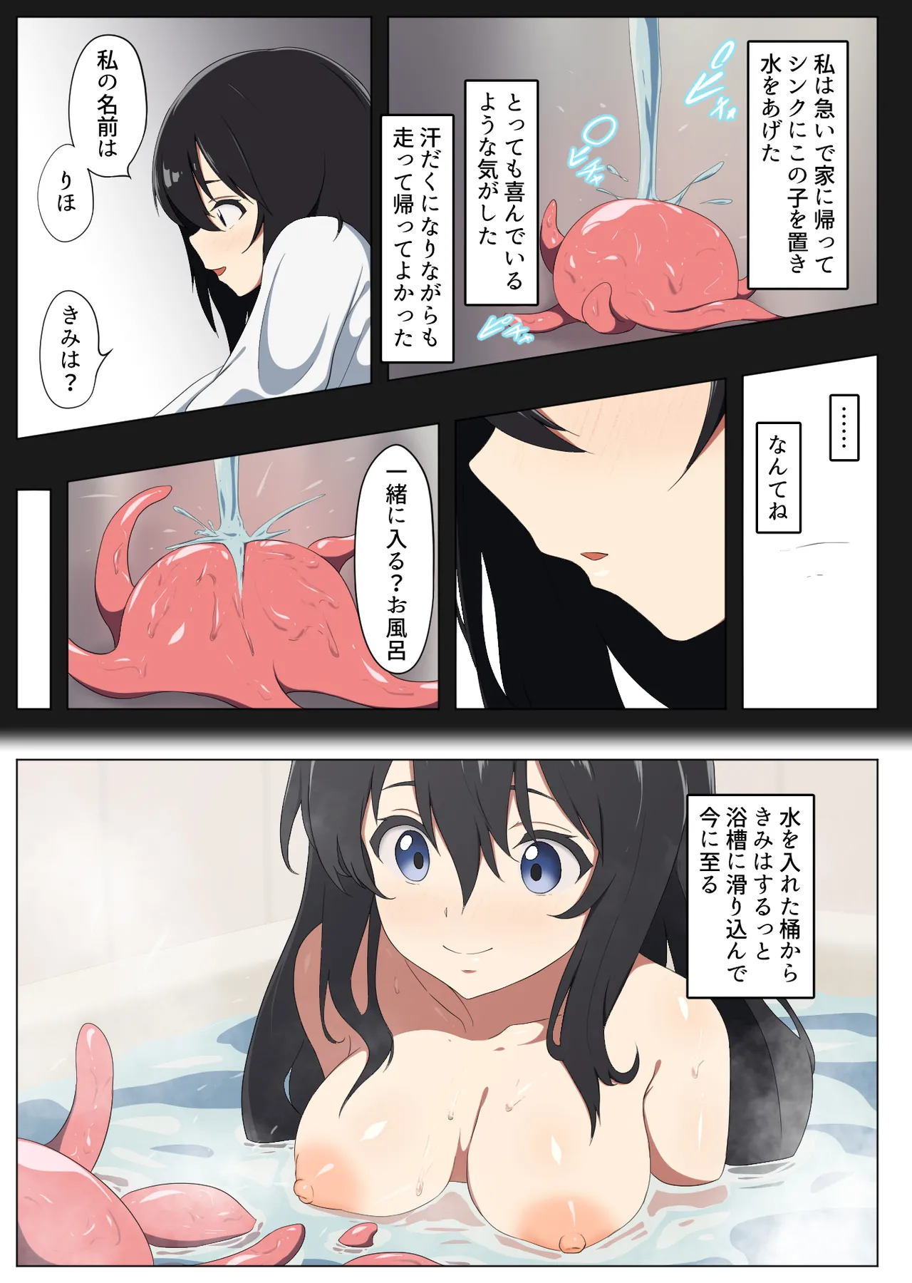 [Asuhikou (Tabikawa Yuito)] 2-gatsu 1-nichi, Watashi wa Shokushu to Deatta Bildnummer 4