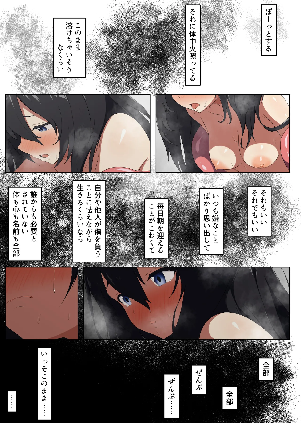 [Asuhikou (Tabikawa Yuito)] 2-gatsu 1-nichi, Watashi wa Shokushu to Deatta Bildnummer 14