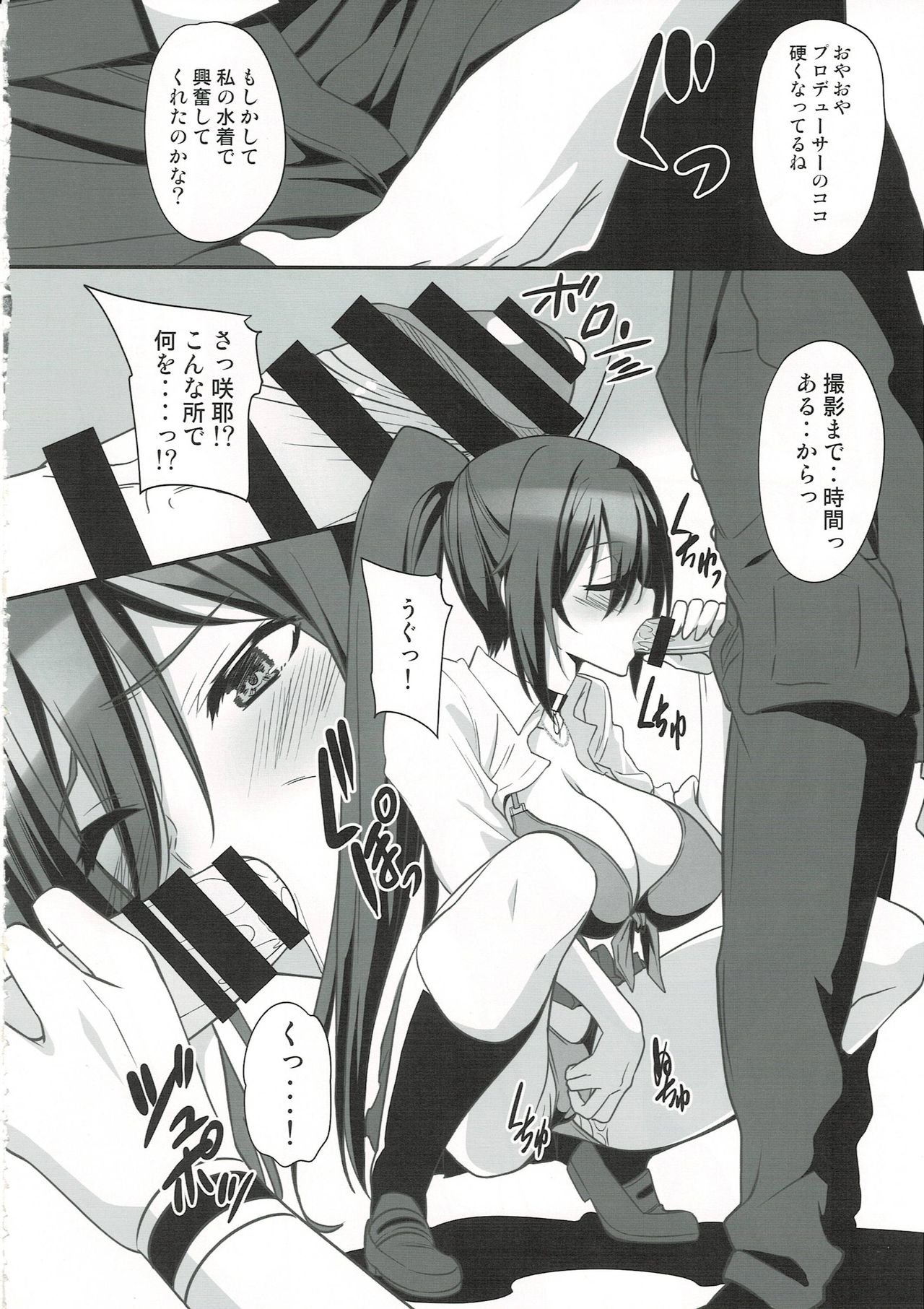 (C98) [RADICAL DASH (Miyane Aki)] SAKUYA MODE (THE iDOLM@STER: Shiny Colors) numero di immagine  3