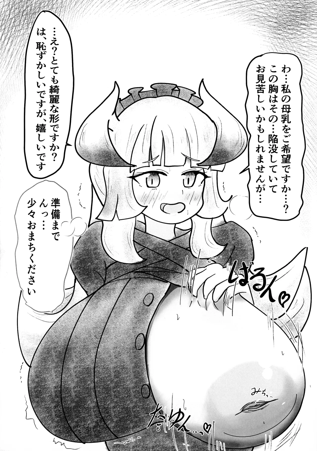 [Gokujou Mizumochi (Tomiki)] Asa Made Go Hoshi! Chamber-chan (Yu-Gi-Oh!) 图片编号 6