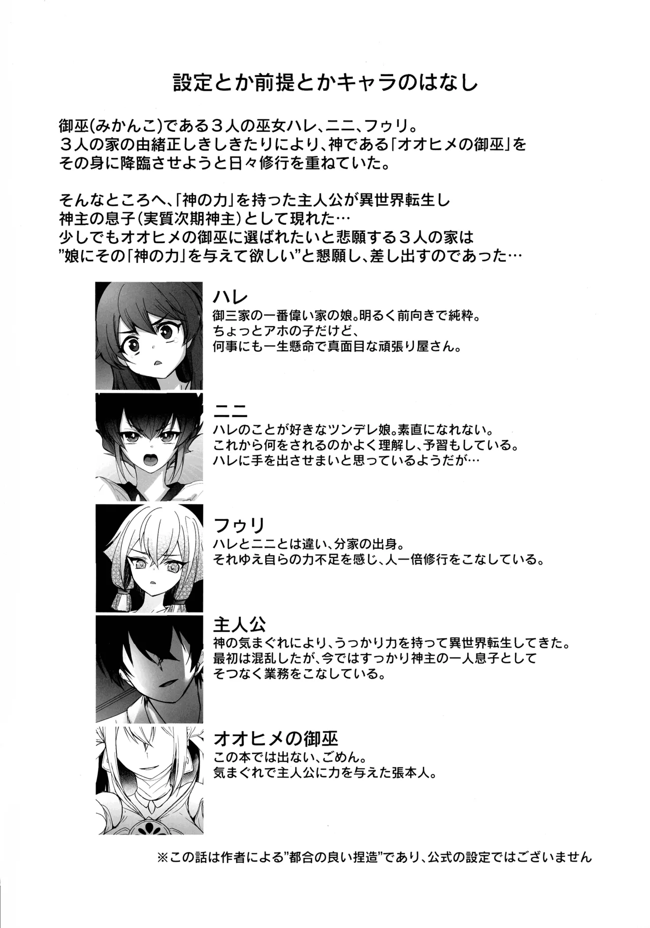 (Gouyoku de Kenkyo na Event TURN17) [Azmary Circle (Azmary)] Mikanko Yoru Shugyou (Yu-Gi-Oh!) Bildnummer 3