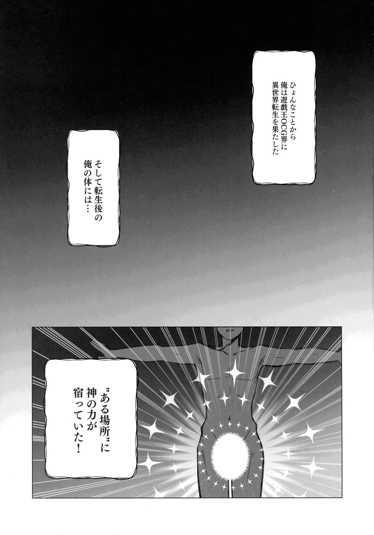 (Gouyoku de Kenkyo na Event TURN17) [Azmary Circle (Azmary)] Mikanko Yoru Shugyou (Yu-Gi-Oh!) Bildnummer 4