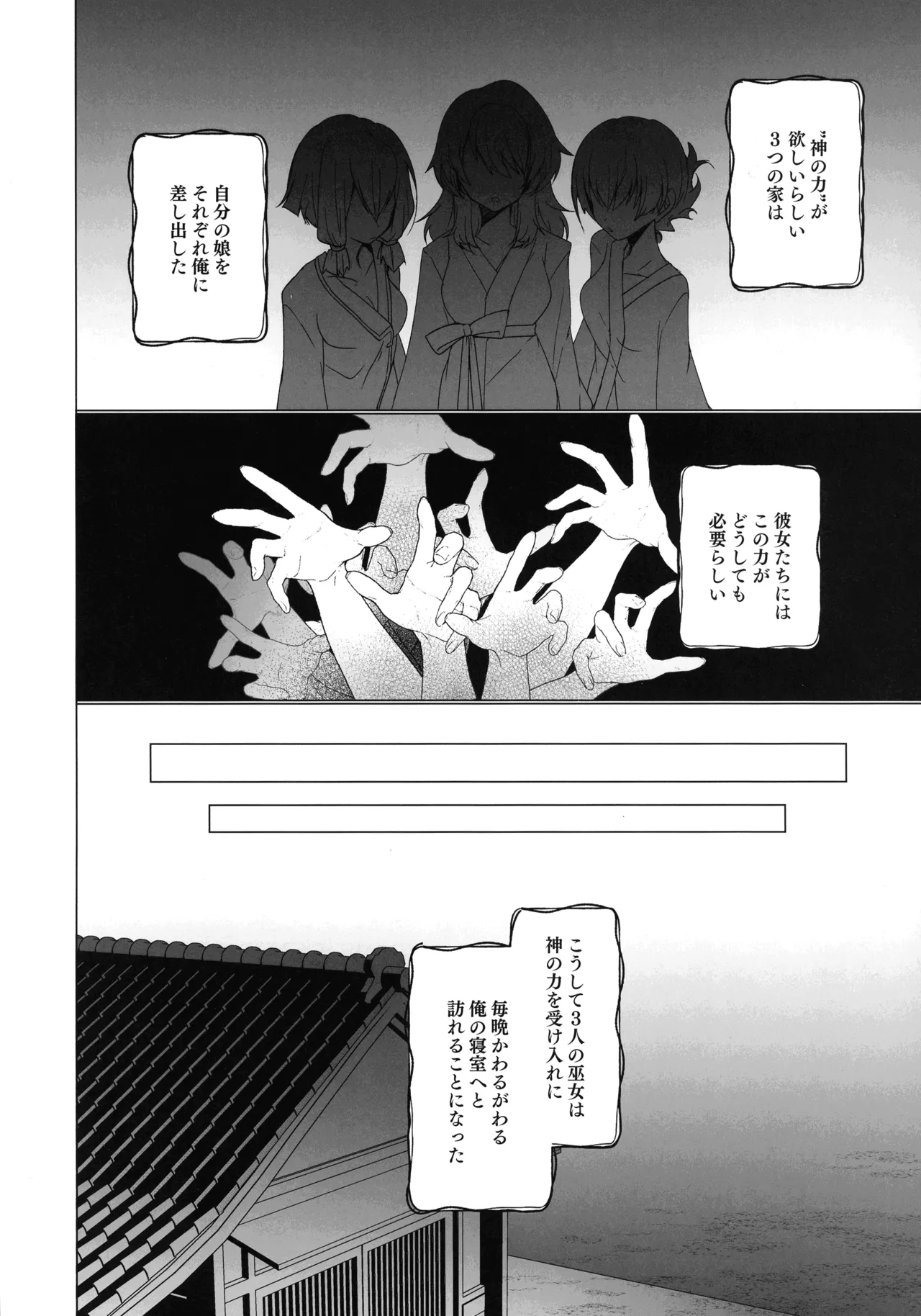 (Gouyoku de Kenkyo na Event TURN17) [Azmary Circle (Azmary)] Mikanko Yoru Shugyou (Yu-Gi-Oh!) Bildnummer 5