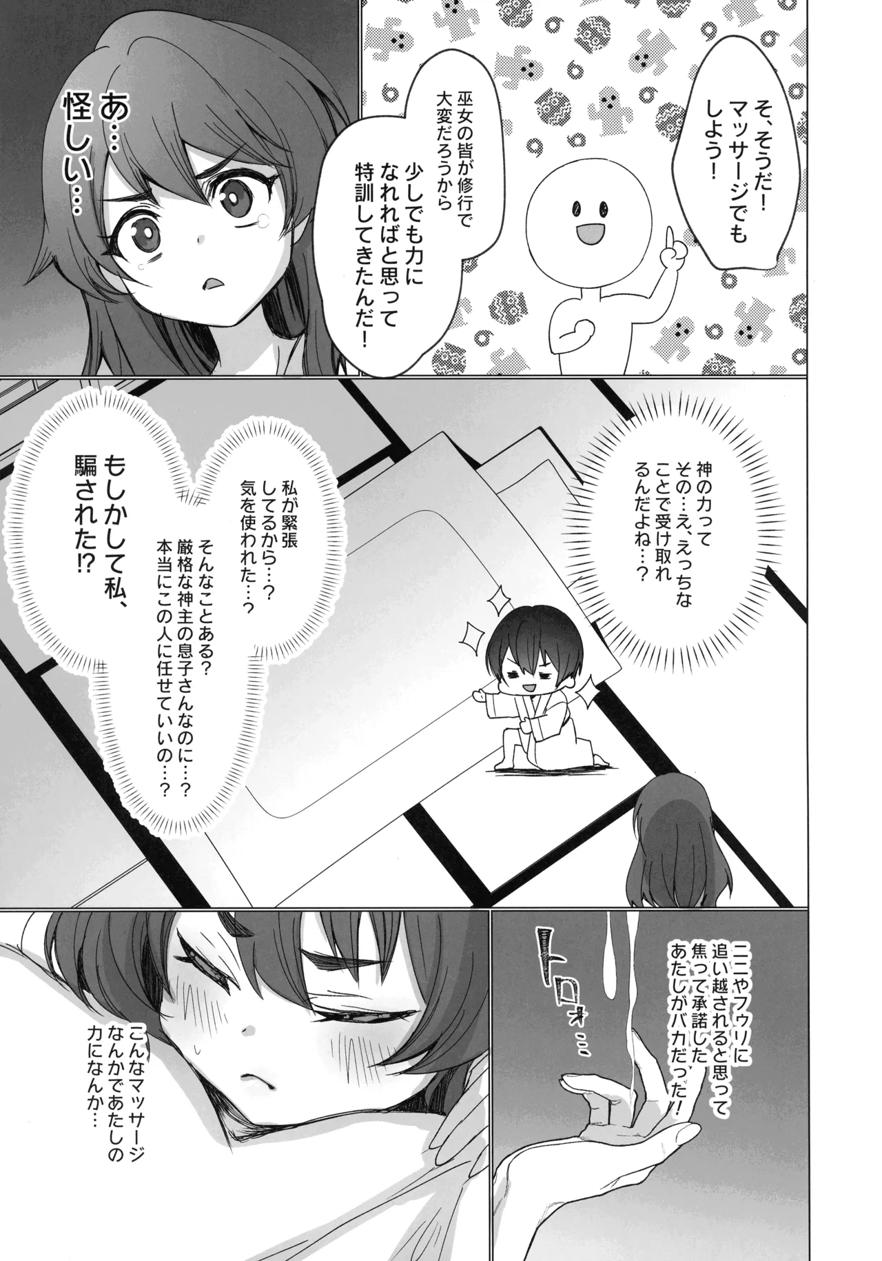 (Gouyoku de Kenkyo na Event TURN17) [Azmary Circle (Azmary)] Mikanko Yoru Shugyou (Yu-Gi-Oh!) Bildnummer 8