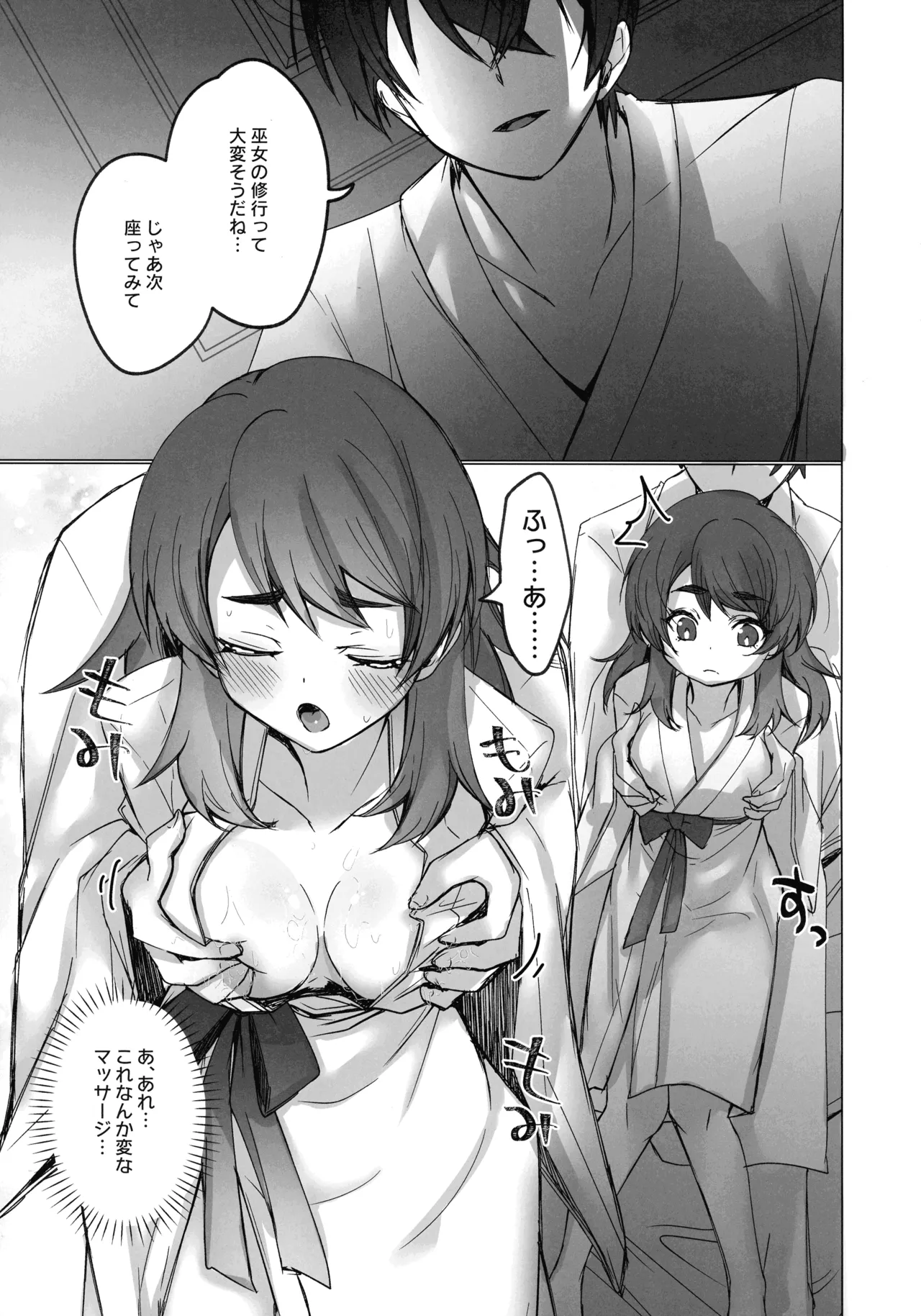 (Gouyoku de Kenkyo na Event TURN17) [Azmary Circle (Azmary)] Mikanko Yoru Shugyou (Yu-Gi-Oh!) Bildnummer 10