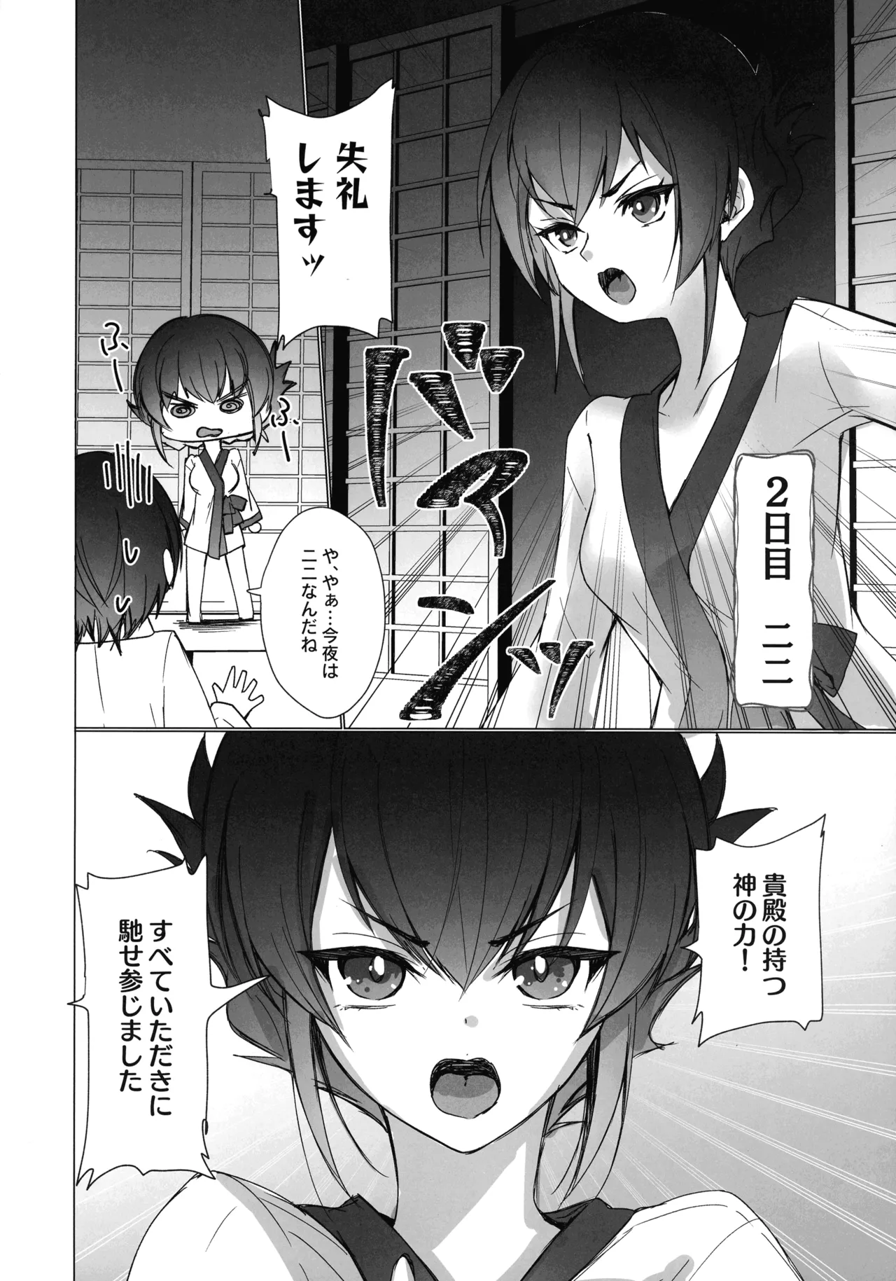 (Gouyoku de Kenkyo na Event TURN17) [Azmary Circle (Azmary)] Mikanko Yoru Shugyou (Yu-Gi-Oh!) Bildnummer 21