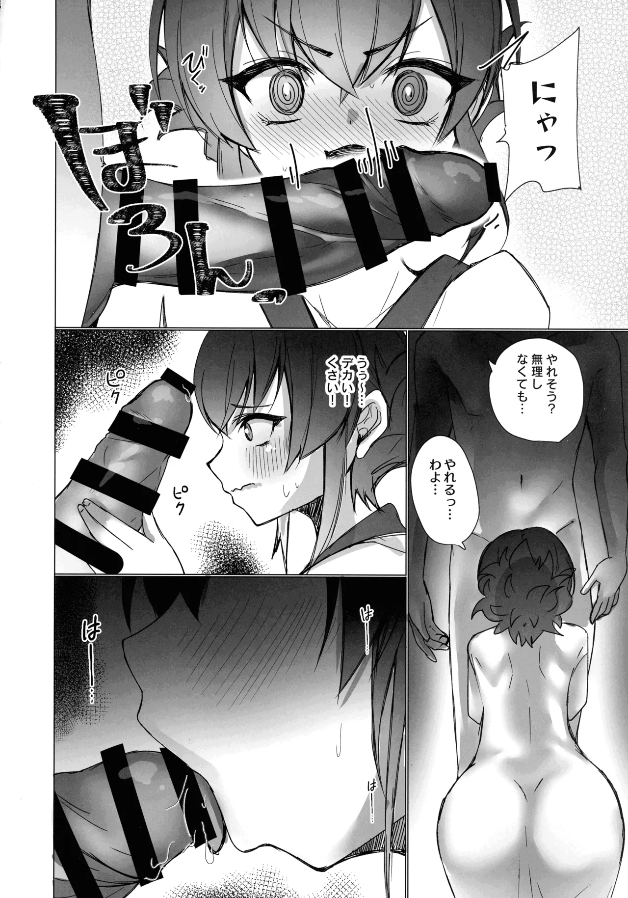 (Gouyoku de Kenkyo na Event TURN17) [Azmary Circle (Azmary)] Mikanko Yoru Shugyou (Yu-Gi-Oh!) Bildnummer 23