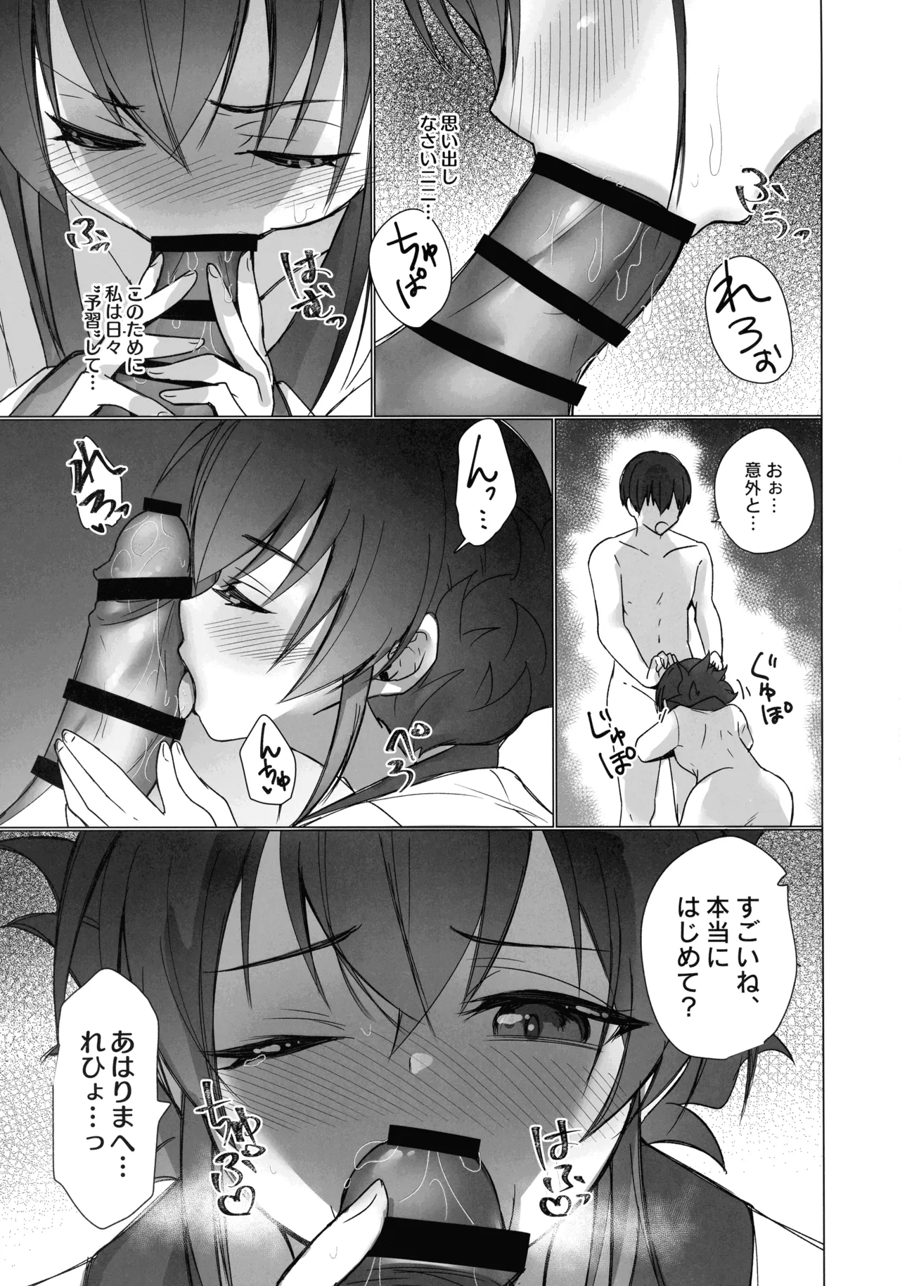 (Gouyoku de Kenkyo na Event TURN17) [Azmary Circle (Azmary)] Mikanko Yoru Shugyou (Yu-Gi-Oh!) Bildnummer 24