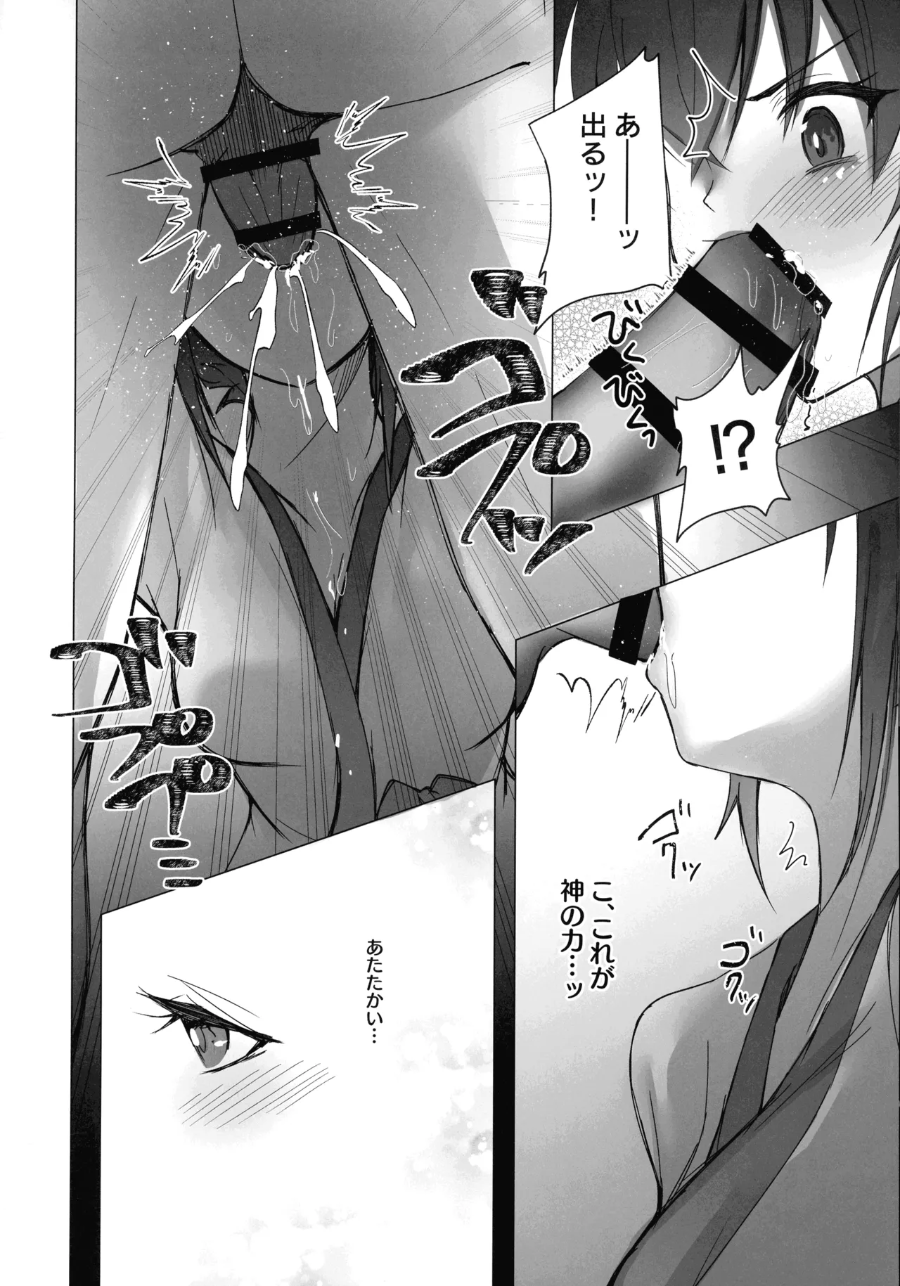 (Gouyoku de Kenkyo na Event TURN17) [Azmary Circle (Azmary)] Mikanko Yoru Shugyou (Yu-Gi-Oh!) Bildnummer 25