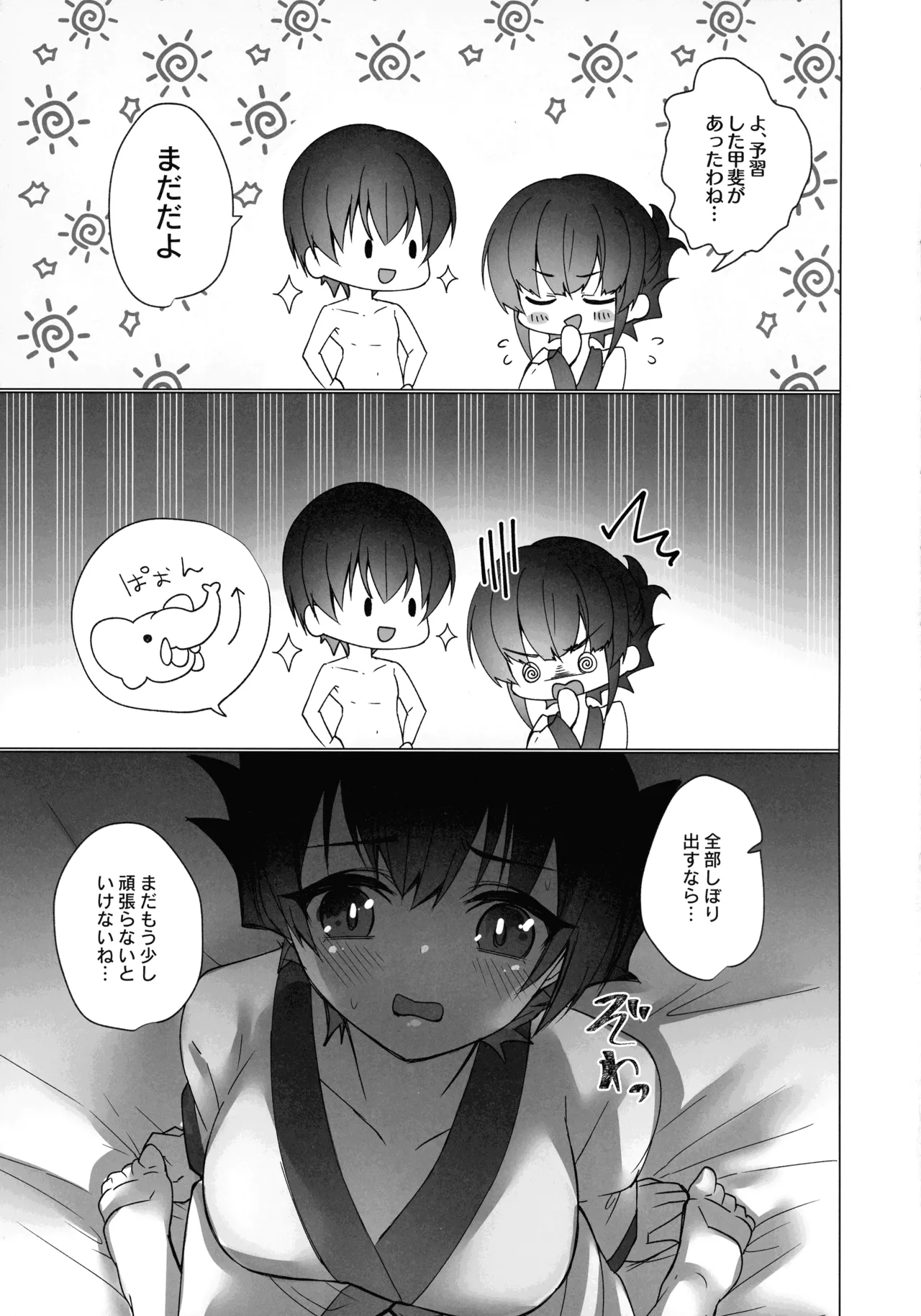 (Gouyoku de Kenkyo na Event TURN17) [Azmary Circle (Azmary)] Mikanko Yoru Shugyou (Yu-Gi-Oh!) Bildnummer 26