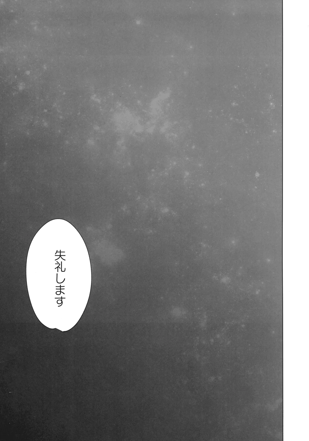 (Gouyoku de Kenkyo na Event TURN17) [Azmary Circle (Azmary)] Mikanko Yoru Shugyou (Yu-Gi-Oh!) Bildnummer 32