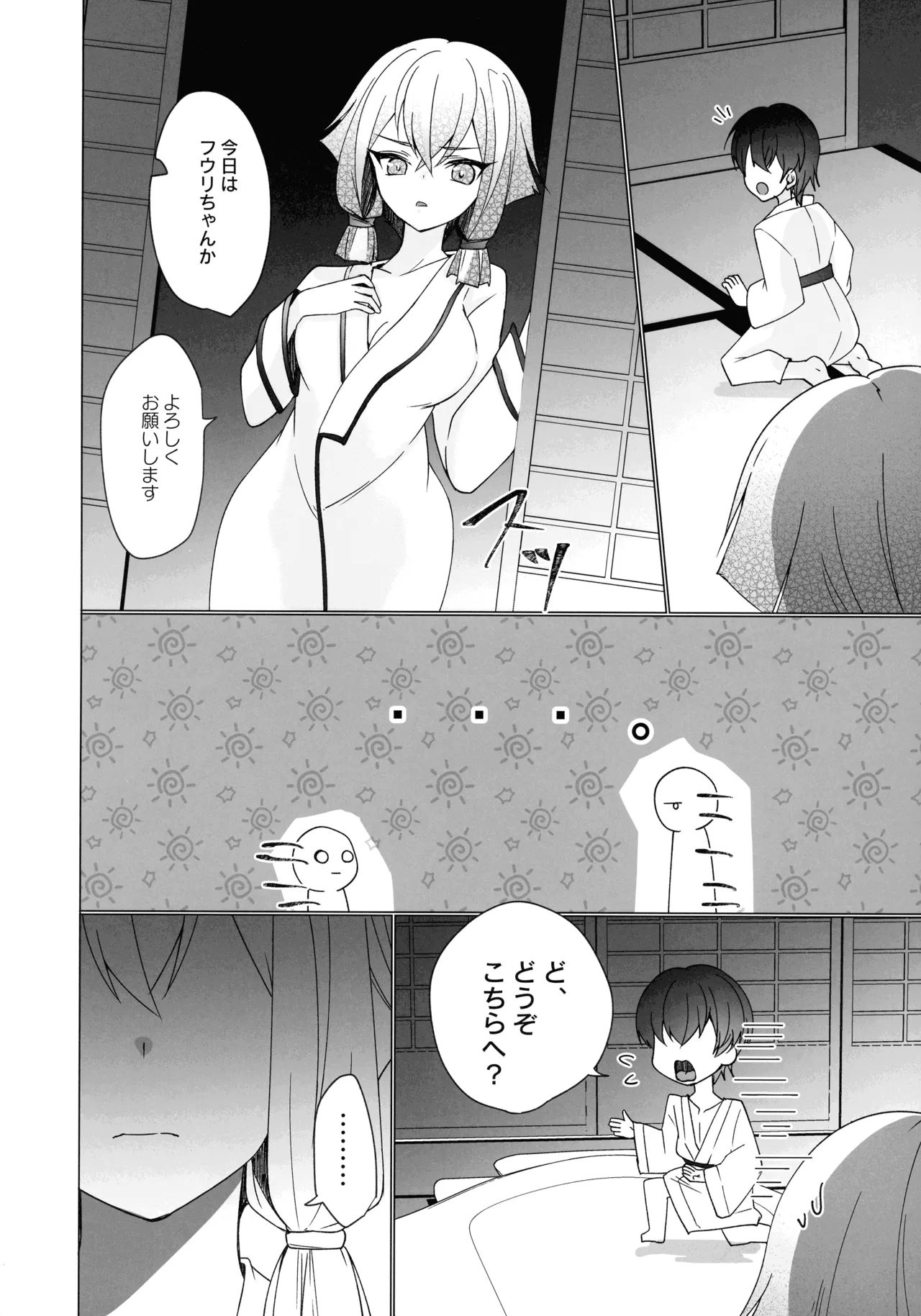 (Gouyoku de Kenkyo na Event TURN17) [Azmary Circle (Azmary)] Mikanko Yoru Shugyou (Yu-Gi-Oh!) Bildnummer 33