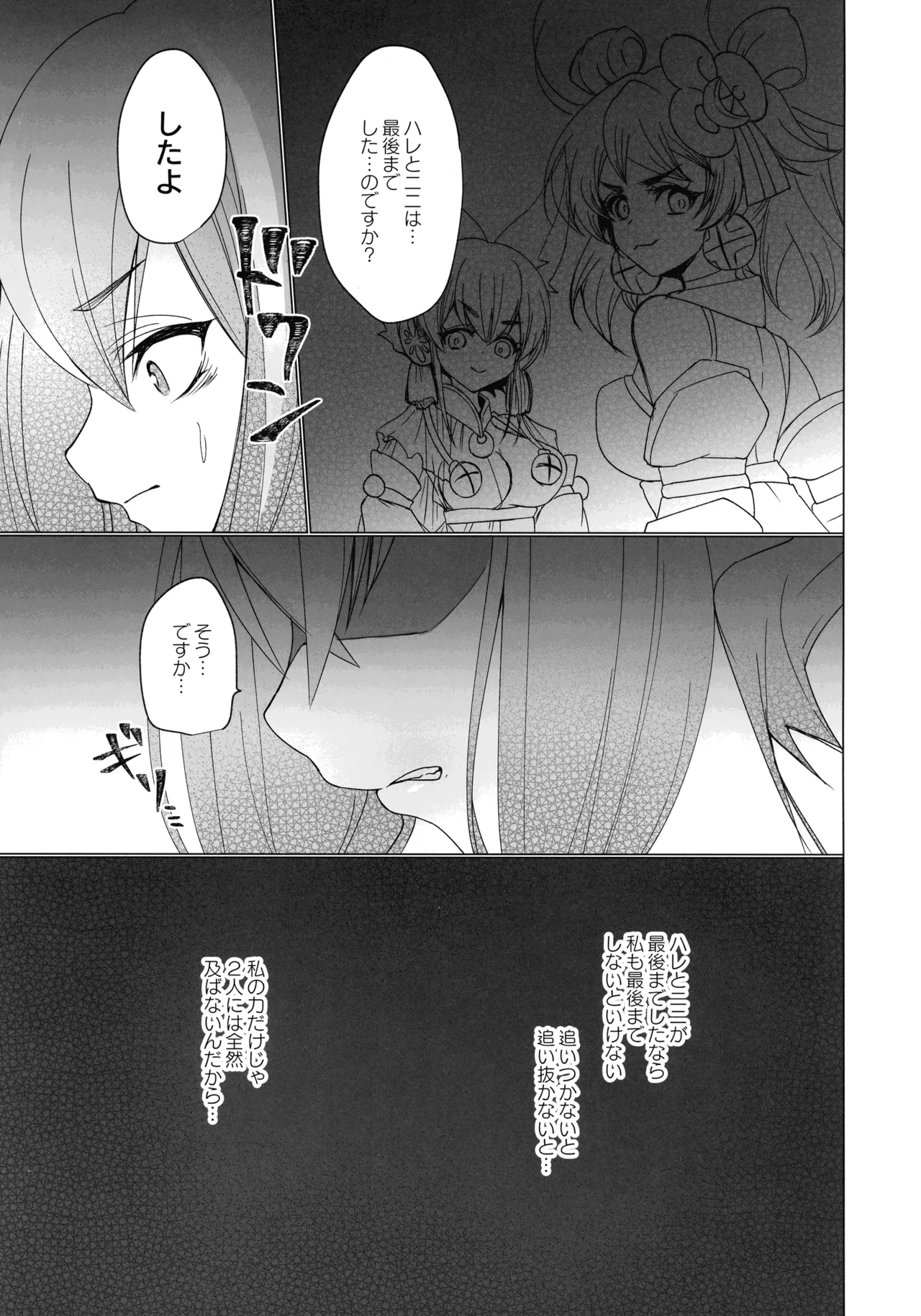 (Gouyoku de Kenkyo na Event TURN17) [Azmary Circle (Azmary)] Mikanko Yoru Shugyou (Yu-Gi-Oh!) Bildnummer 34