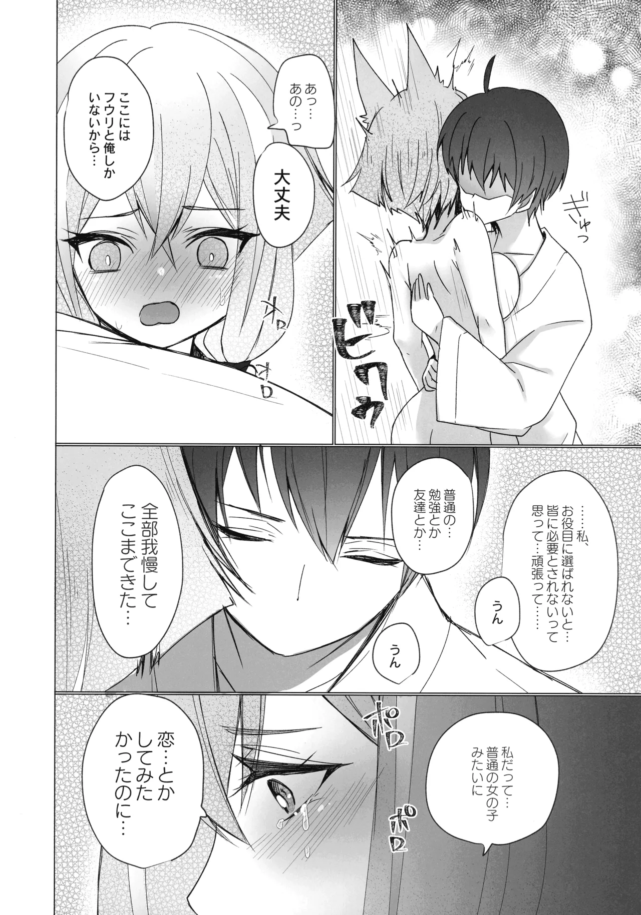 (Gouyoku de Kenkyo na Event TURN17) [Azmary Circle (Azmary)] Mikanko Yoru Shugyou (Yu-Gi-Oh!) Bildnummer 37