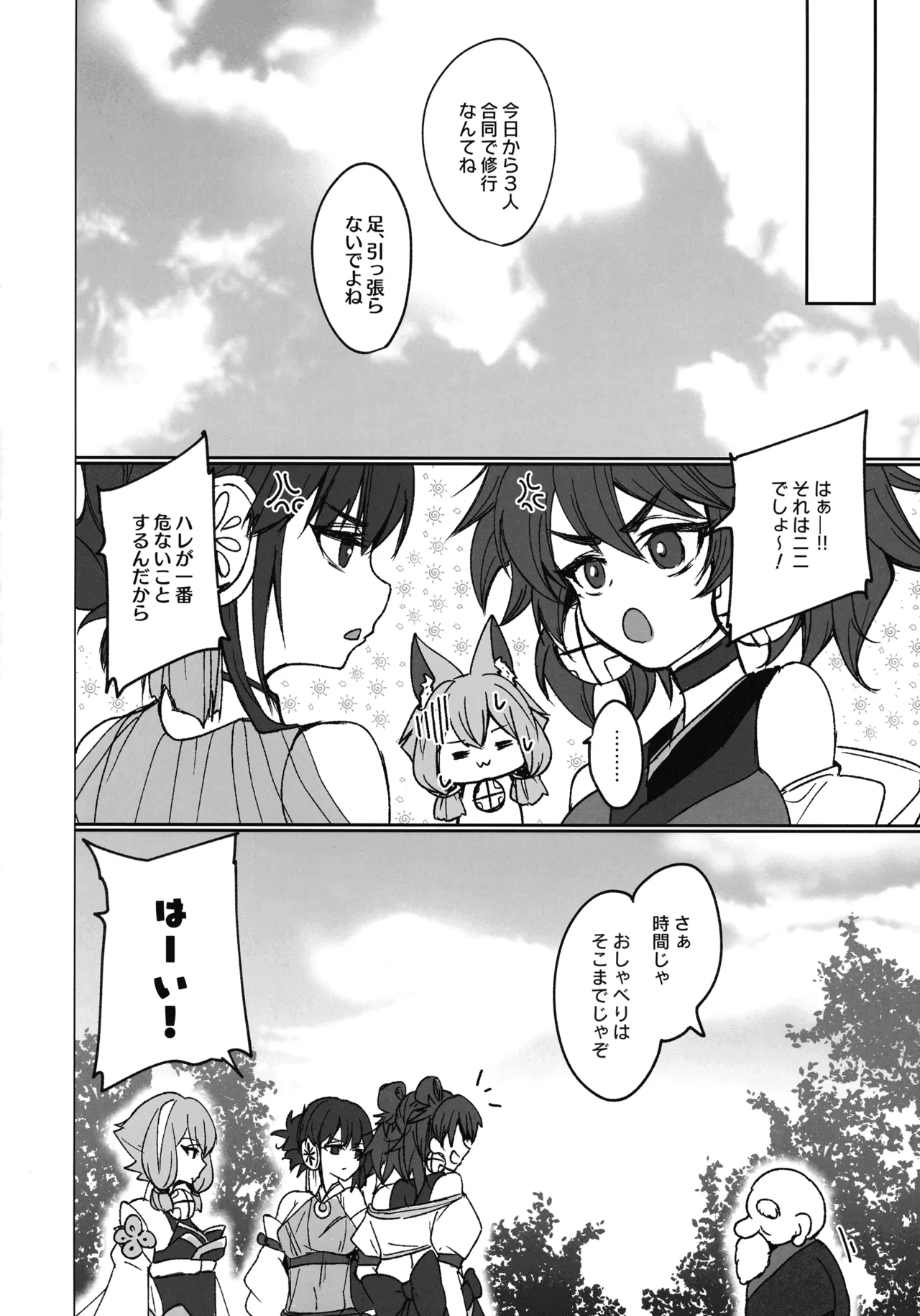 (Gouyoku de Kenkyo na Event TURN17) [Azmary Circle (Azmary)] Mikanko Yoru Shugyou (Yu-Gi-Oh!) Bildnummer 51