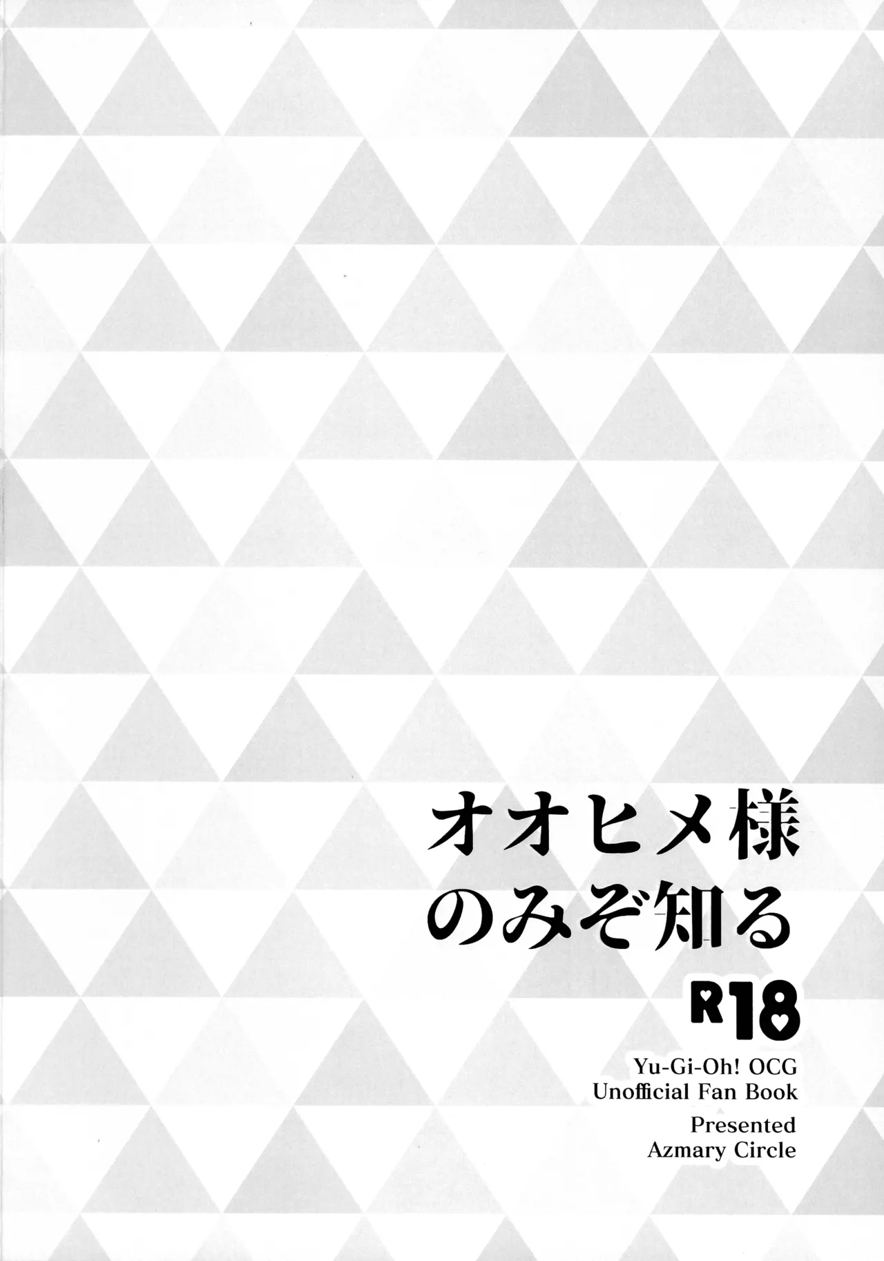 (Gouyoku de Kenkyo na Event TURN17) [Azmary Circle (Azmary)] Oohime-sama Nomi zo Shiru (Yu-Gi-Oh!) Bildnummer 2