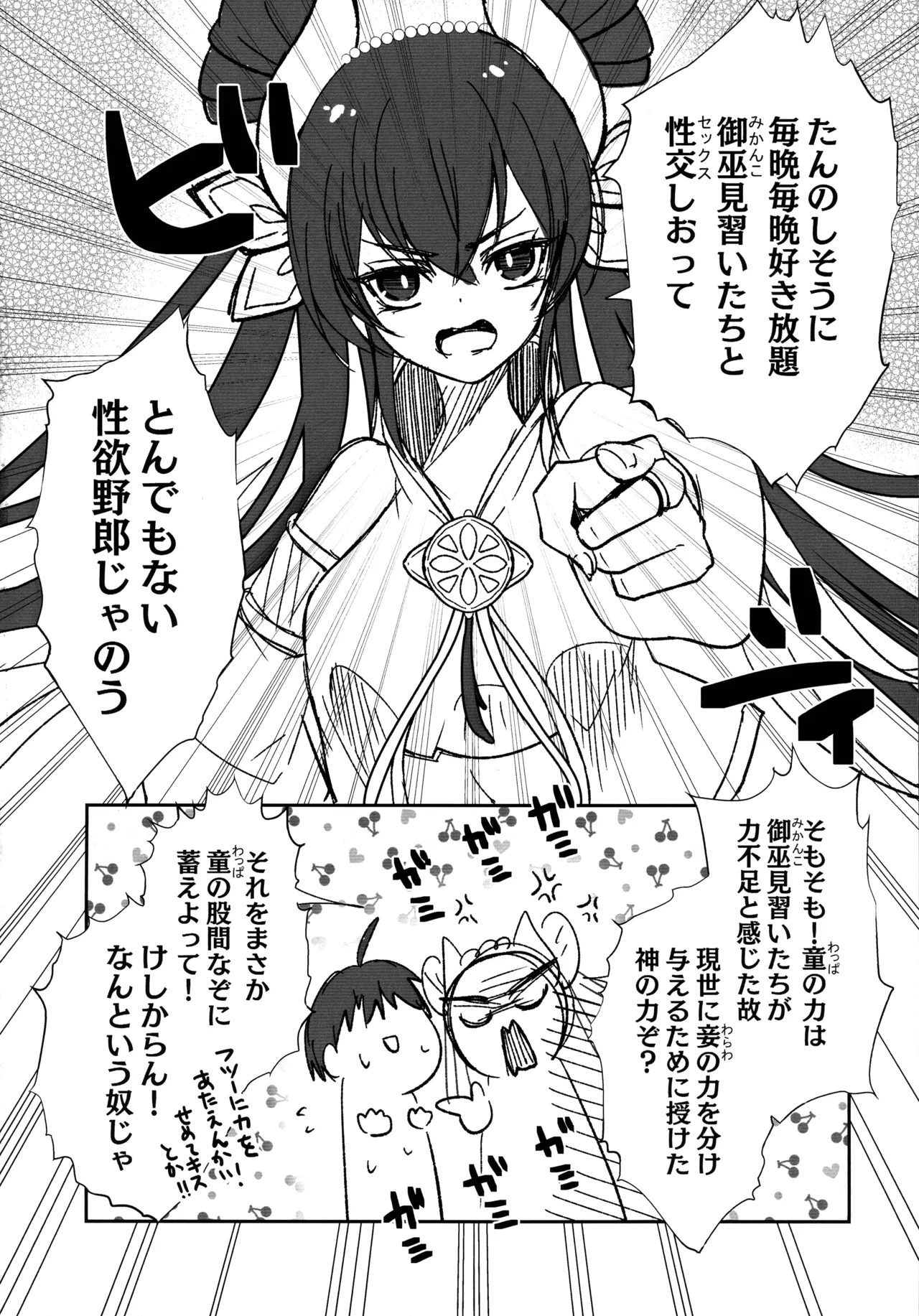 (Gouyoku de Kenkyo na Event TURN17) [Azmary Circle (Azmary)] Oohime-sama Nomi zo Shiru (Yu-Gi-Oh!) Bildnummer 10