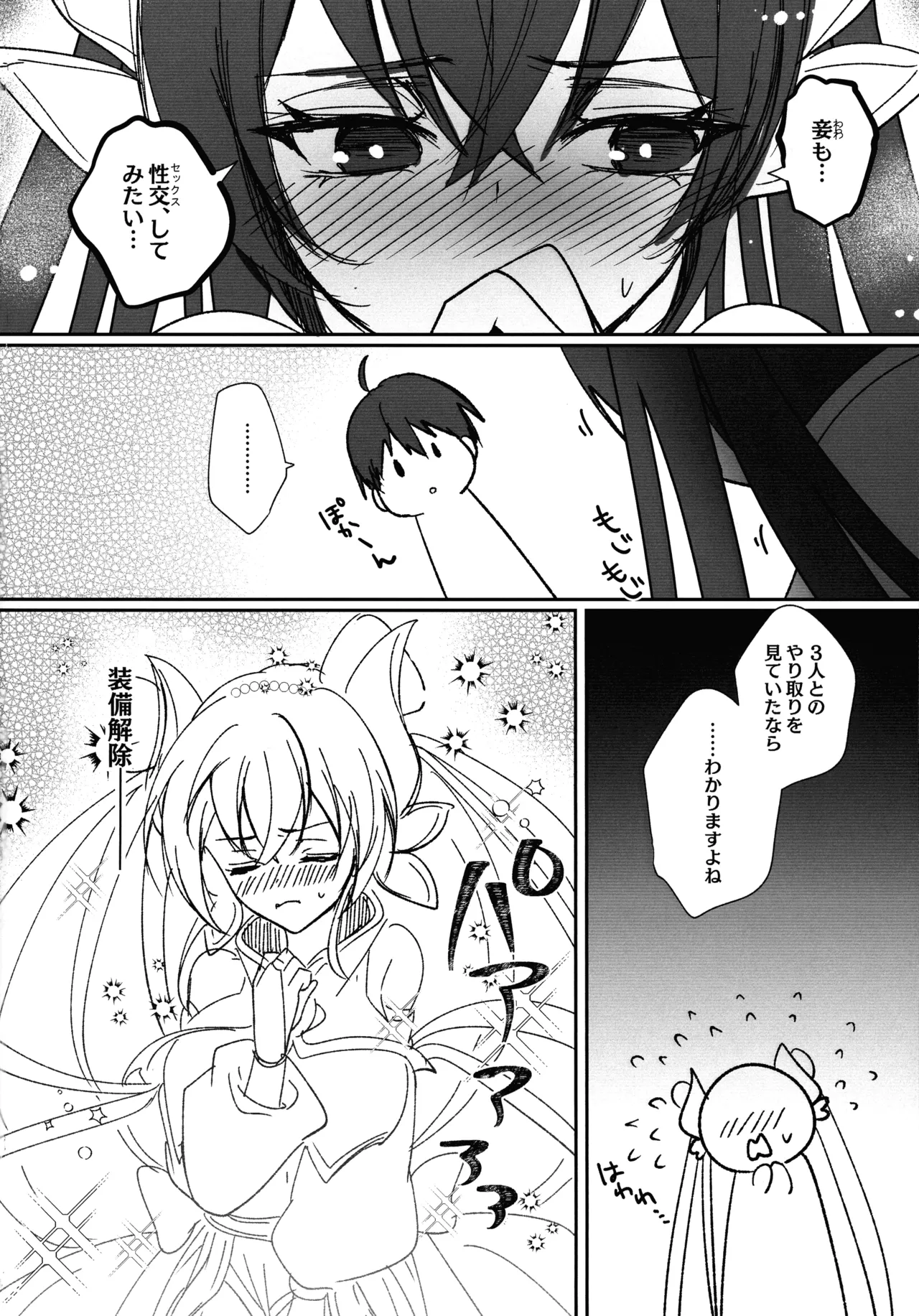 (Gouyoku de Kenkyo na Event TURN17) [Azmary Circle (Azmary)] Oohime-sama Nomi zo Shiru (Yu-Gi-Oh!) Bildnummer 12