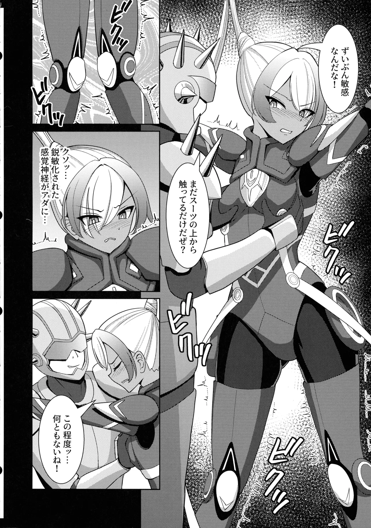 (Gouyoku de Kenkyo na Event TURN17) [Neko no Mimi] Kasshoku no Reiki (Yu-Gi-Oh!) 6eme image