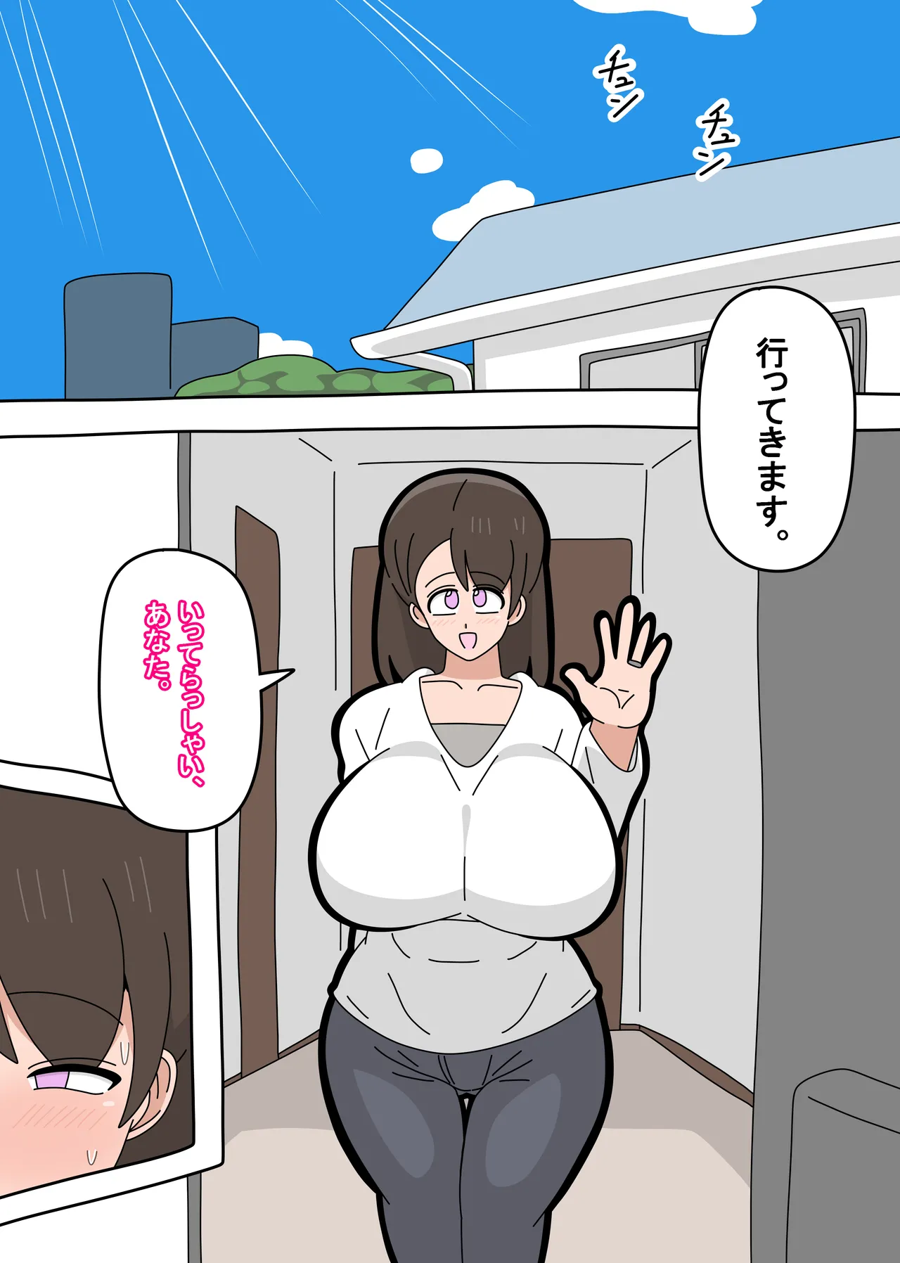 [18master] Musuko to SeFri ni Narimashita 2 2eme image