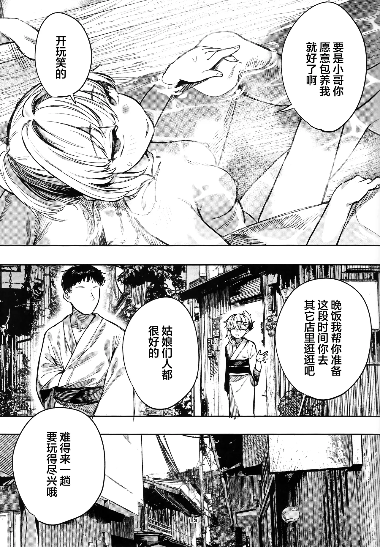 (C105) [Tori Salt (Nada Salt, Dexys)] Shoujo Baishun Jima Zenpen - Girl Prostitution Island [Chinese] imagen número 14