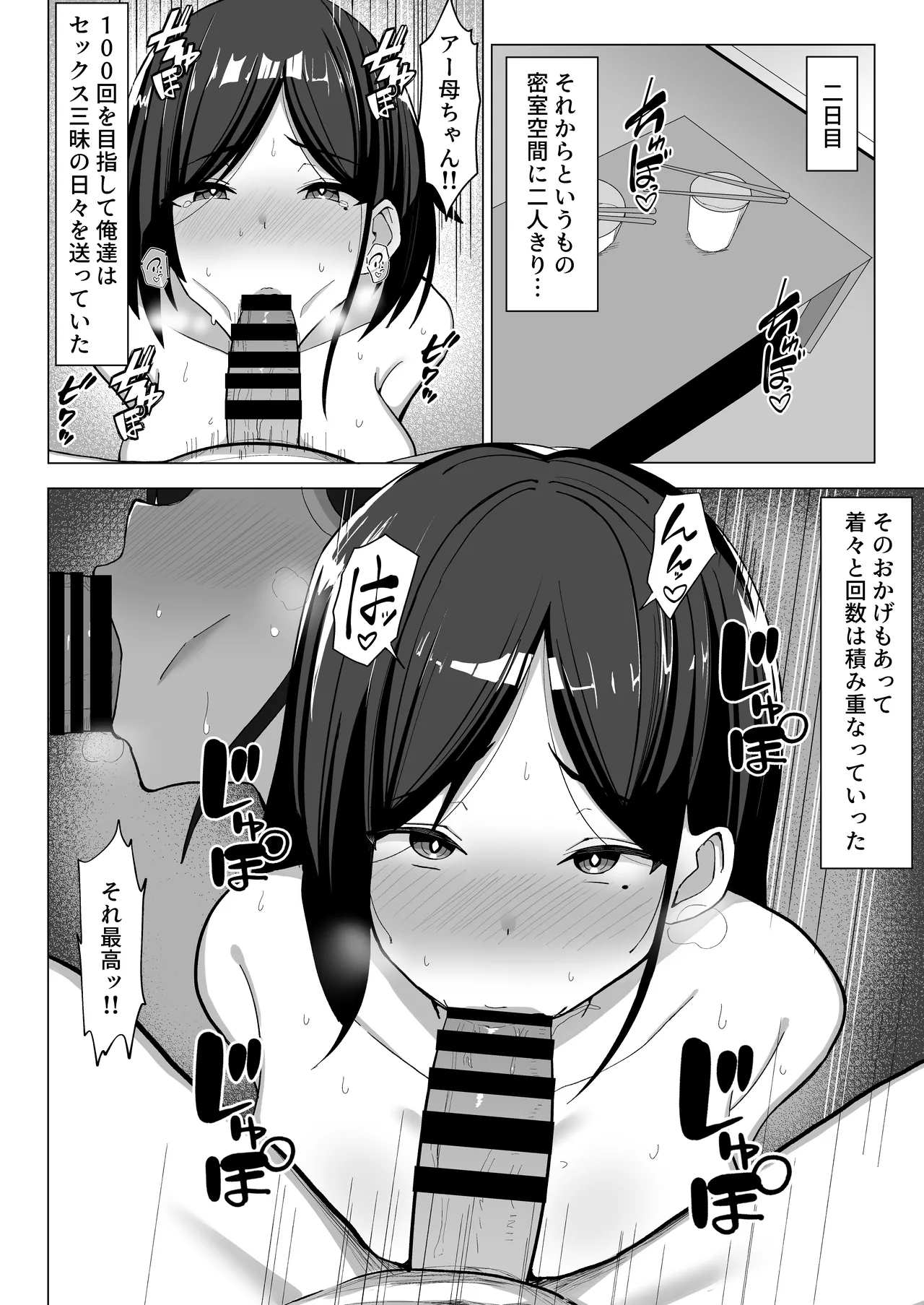 [Mustard Teikoku] Kaa-chan to Sex Shinai to Derarenai Heya~Kuchiurusai Haha to Hankouki no Ore~ image number 49