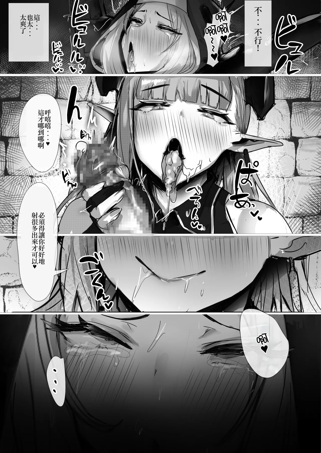 Seijo Shokuba-ka Keikaku [Chūgoku Honyaku] 图片编号 13