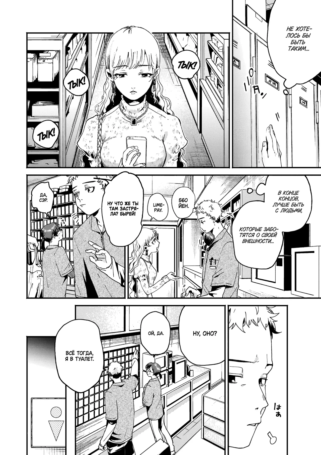 [Oomi Suzu] Hitsuji no Kiba | Овечьи клыки (COMIC Kisshug Vol.1) [Russian] [Dark Antiques] image number 2