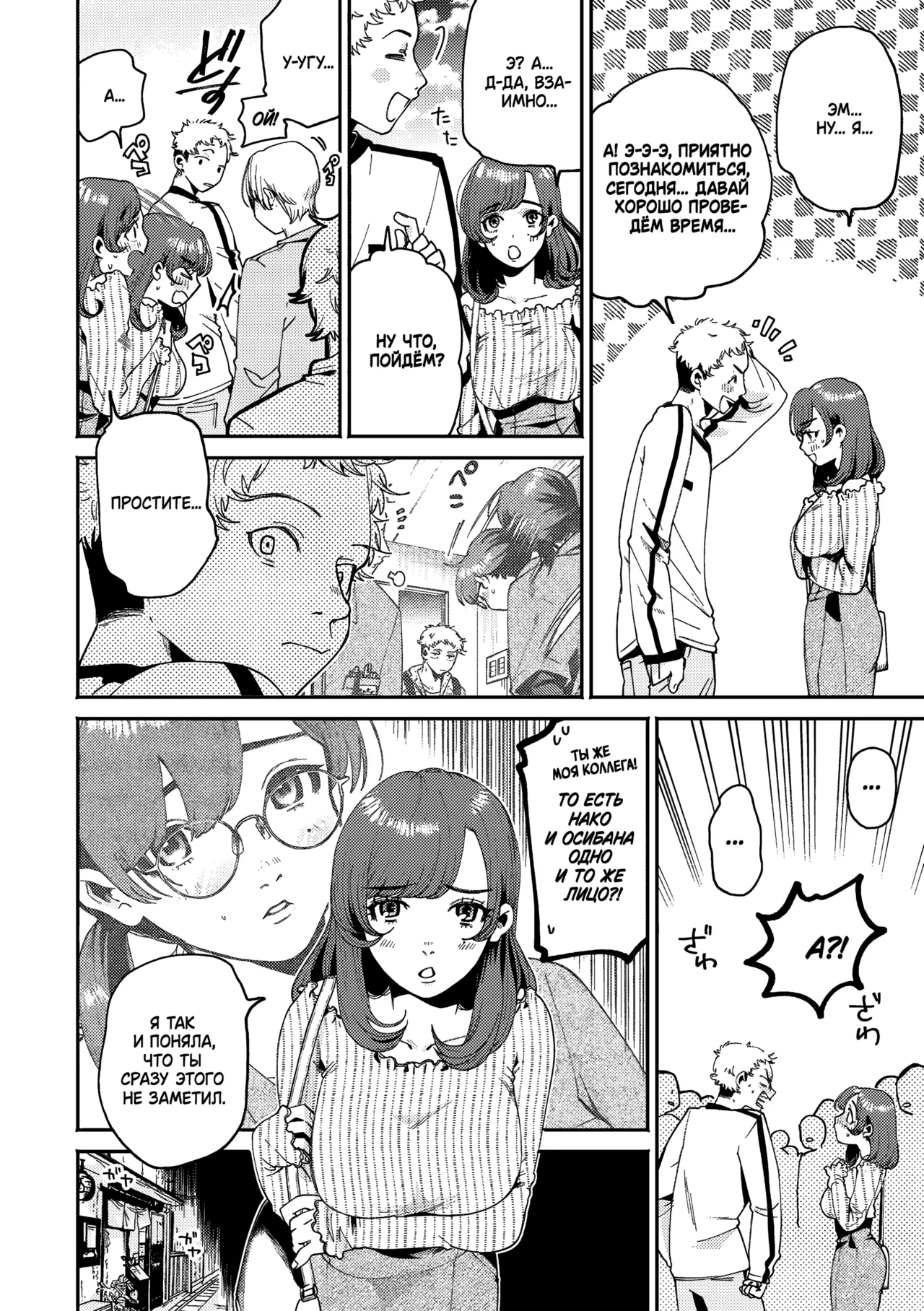 [Oomi Suzu] Hitsuji no Kiba | Овечьи клыки (COMIC Kisshug Vol.1) [Russian] [Dark Antiques] image number 4