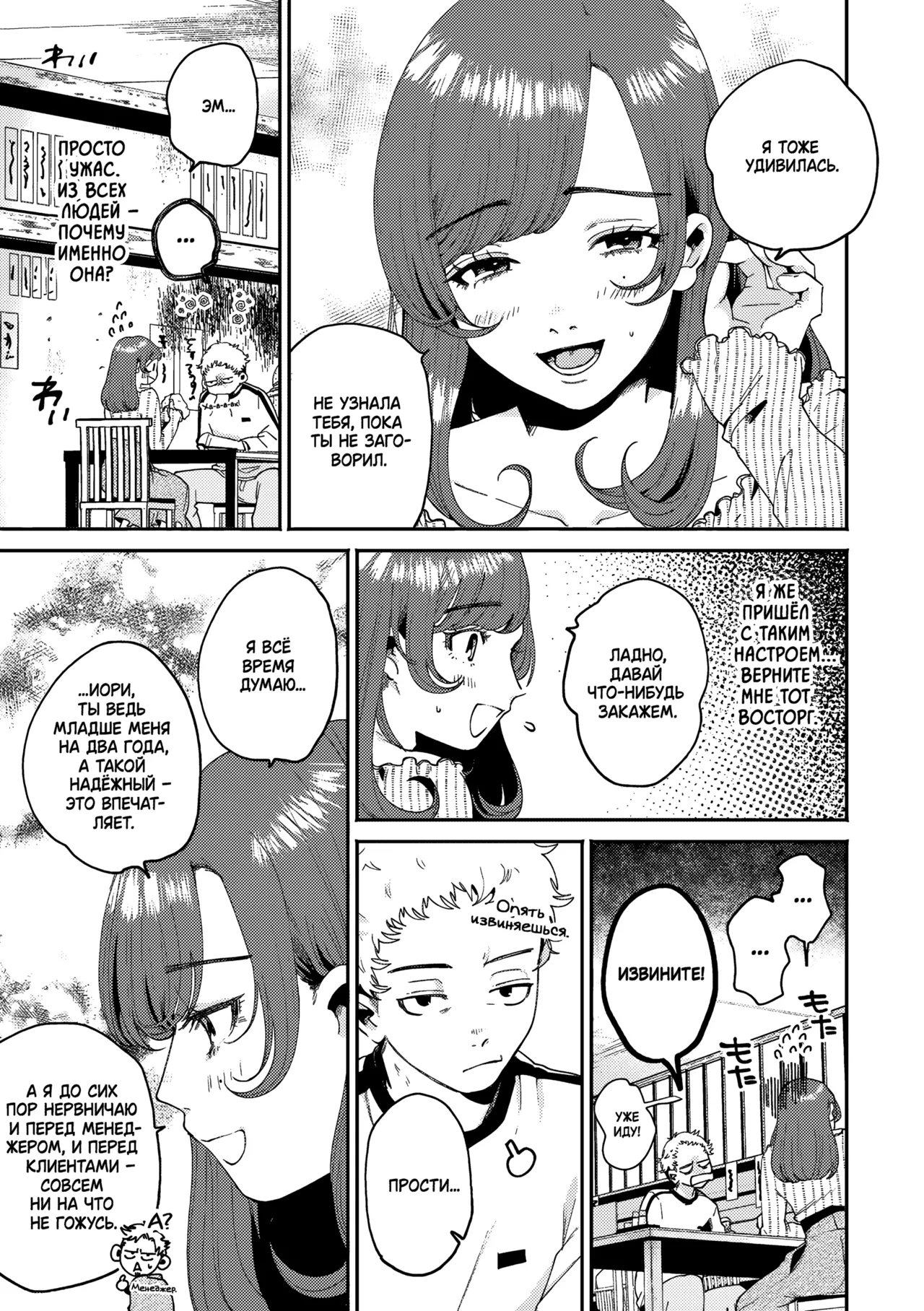 [Oomi Suzu] Hitsuji no Kiba | Овечьи клыки (COMIC Kisshug Vol.1) [Russian] [Dark Antiques] image number 5