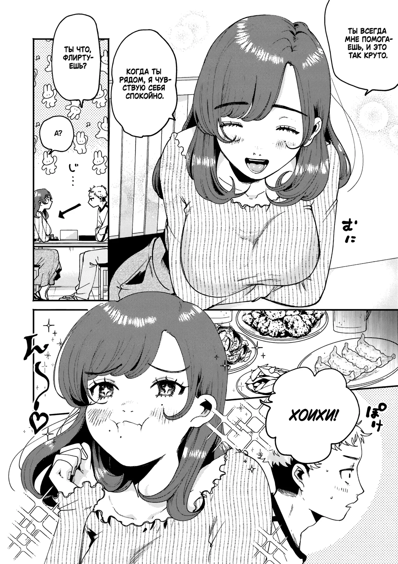 [Oomi Suzu] Hitsuji no Kiba | Овечьи клыки (COMIC Kisshug Vol.1) [Russian] [Dark Antiques] image number 6