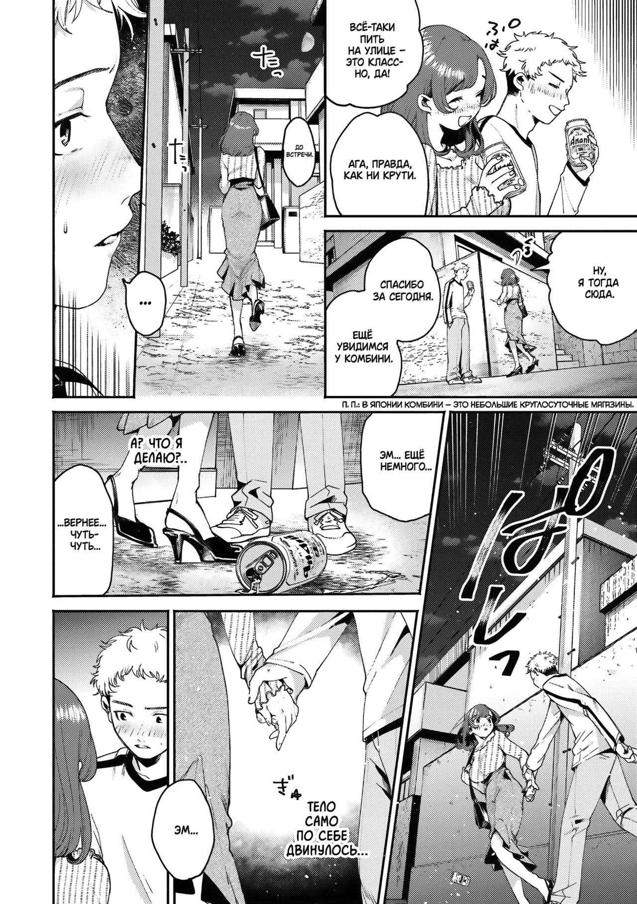 [Oomi Suzu] Hitsuji no Kiba | Овечьи клыки (COMIC Kisshug Vol.1) [Russian] [Dark Antiques] image number 8