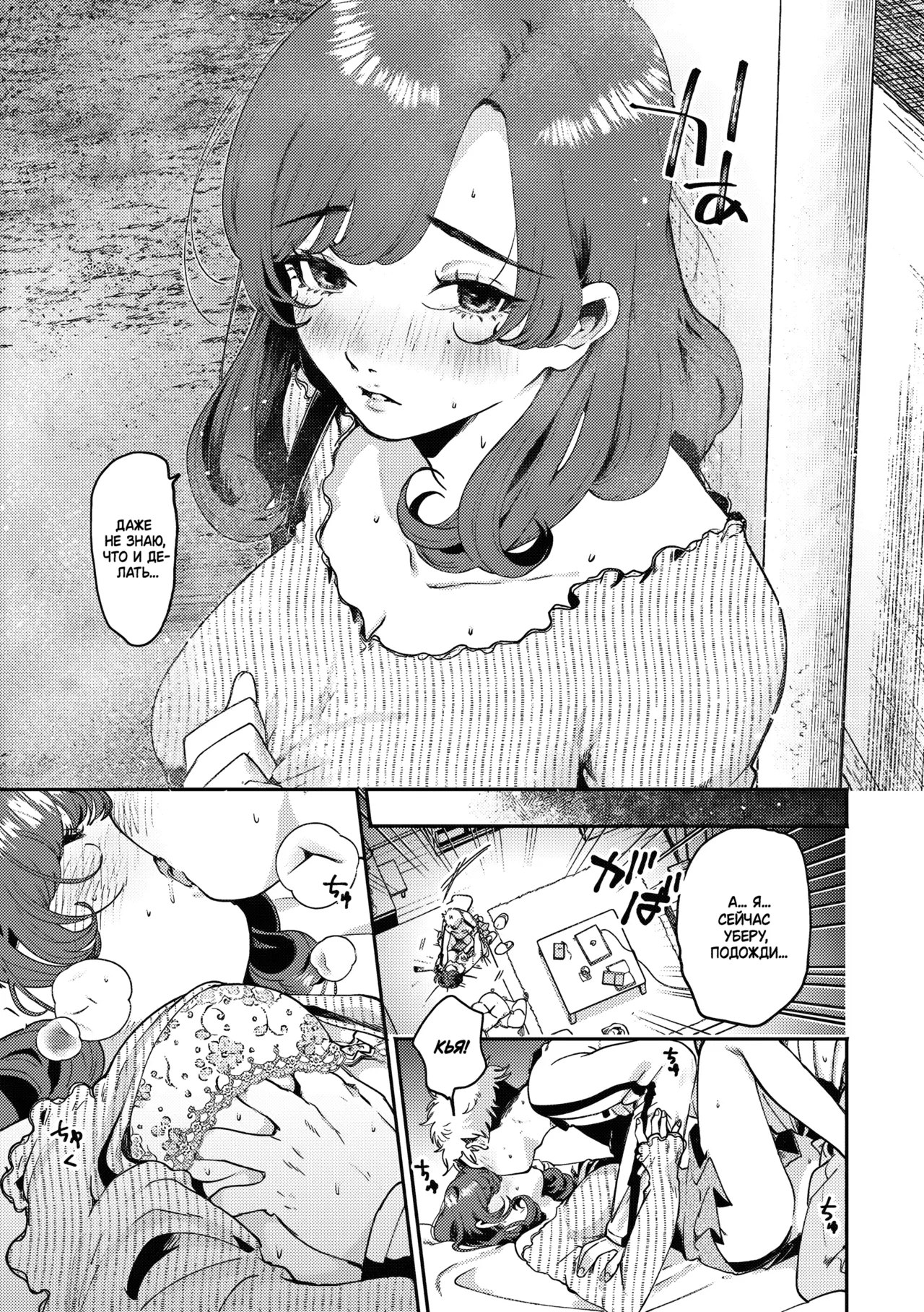 [Oomi Suzu] Hitsuji no Kiba | Овечьи клыки (COMIC Kisshug Vol.1) [Russian] [Dark Antiques] image number 9