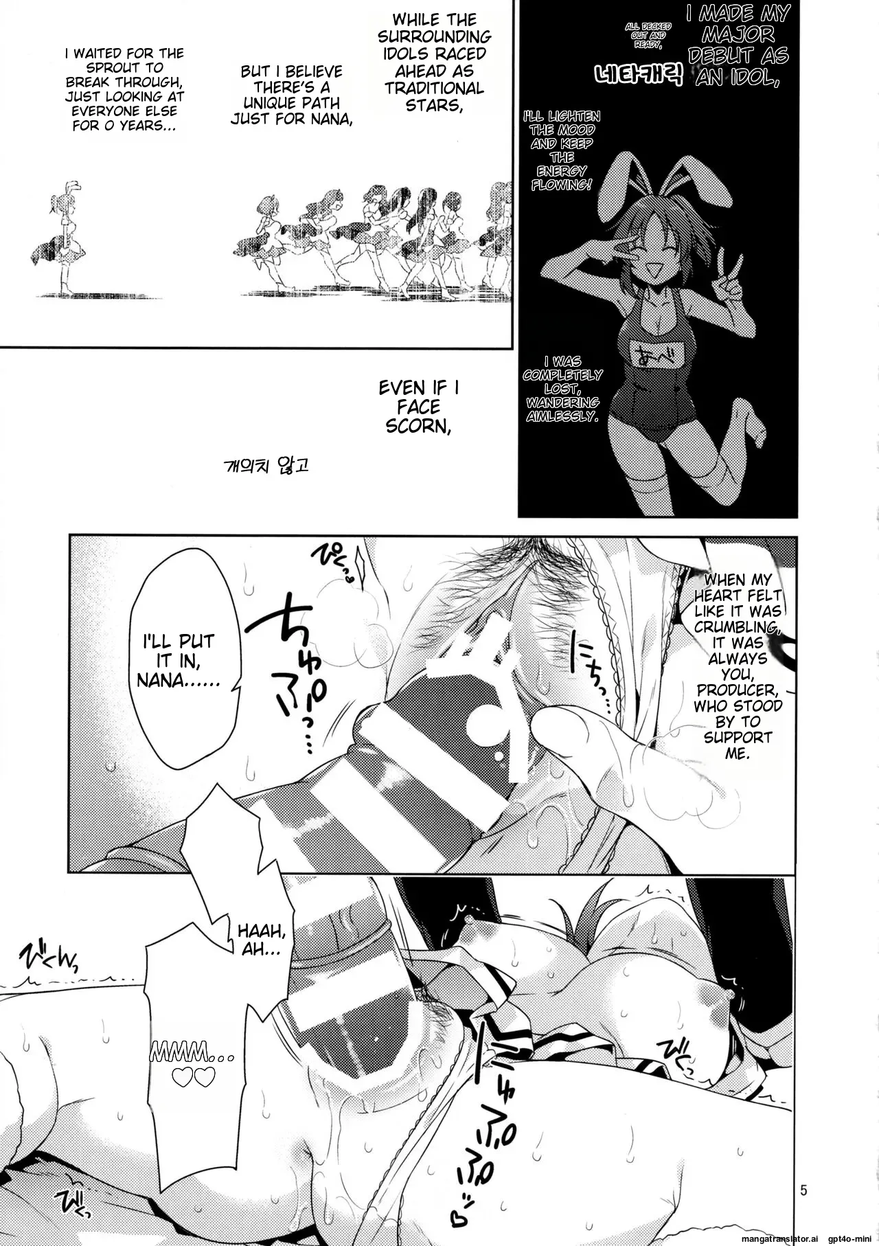 yDj-(C101) [Sorairo March (Narusawa Sora)] Usamin Ryoujoku Monogatari - [Usamin the Sexpet] Abe Nana+  (AI Translated) Bildnummer 4