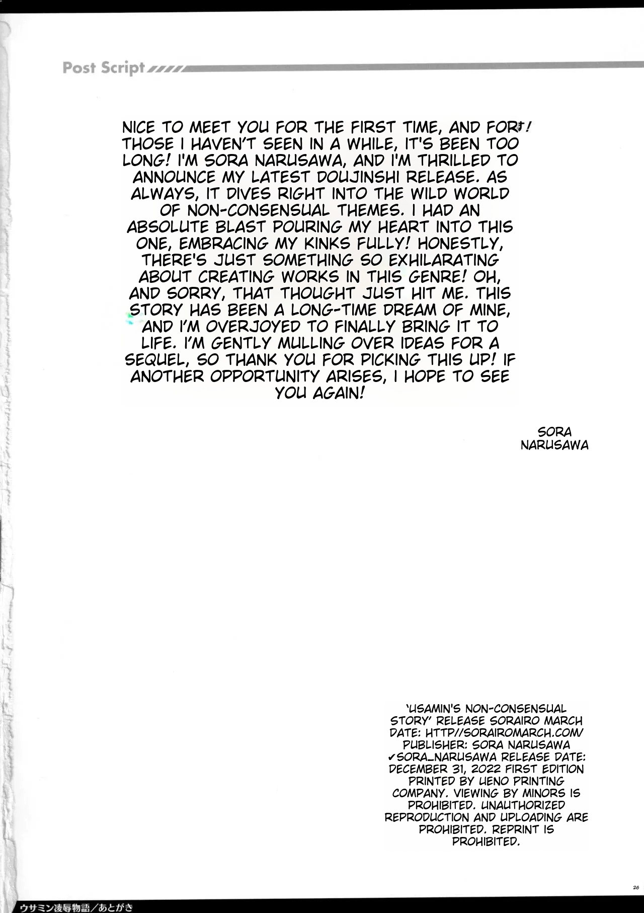 yDj-(C101) [Sorairo March (Narusawa Sora)] Usamin Ryoujoku Monogatari - [Usamin the Sexpet] Abe Nana+  (AI Translated) Bildnummer 25