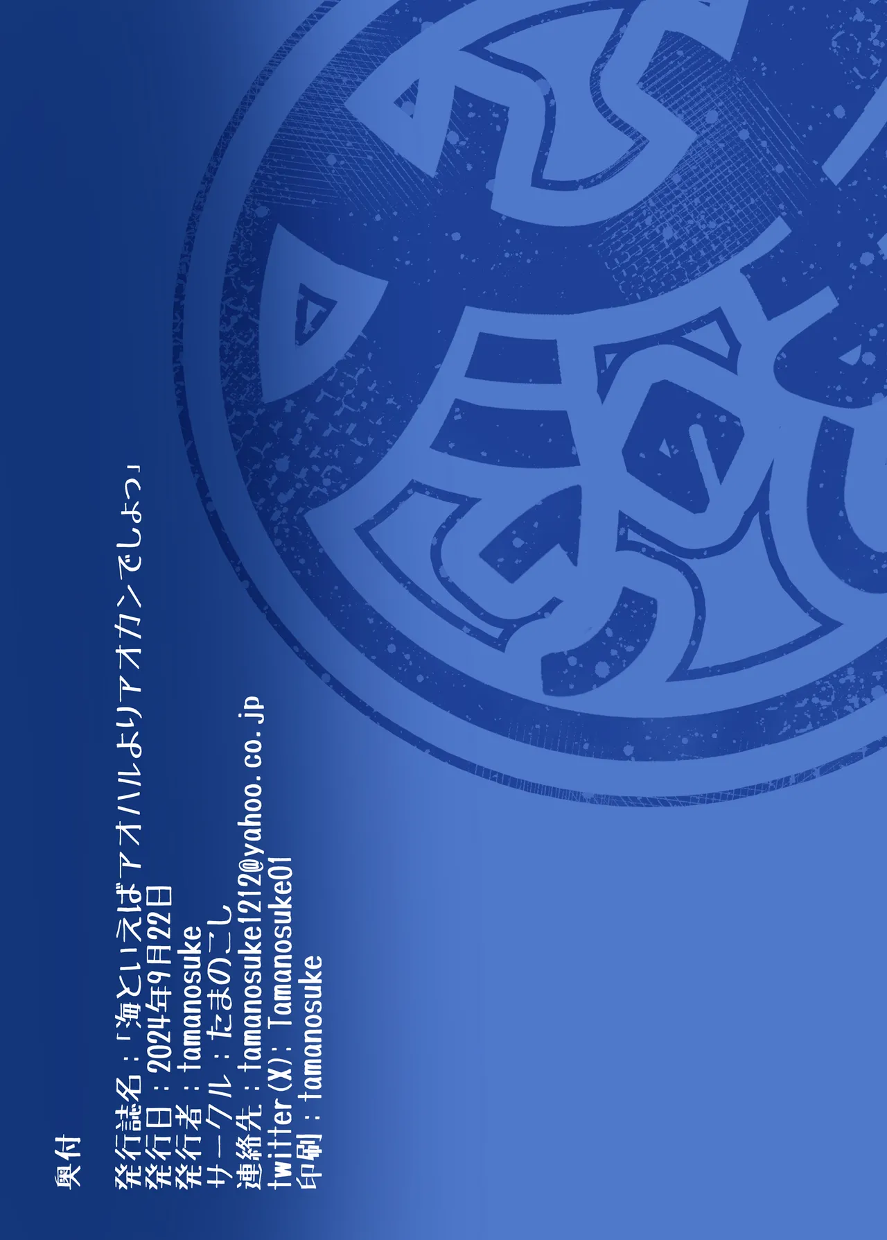 [Tamanokoshi (Tamanosuke)] hablando de la playa podemos hacerlo afuera (Animal Crossing) [español] [Digital] изображение № 24