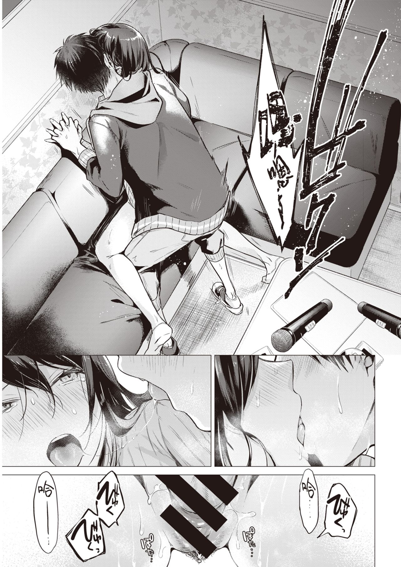 [Tsugumi Suzuma] Nanaman | 七万 (COMIC Kairakuten 2020-06) [Chinese] [暴碧汉化组] [Digital] Bildnummer 24