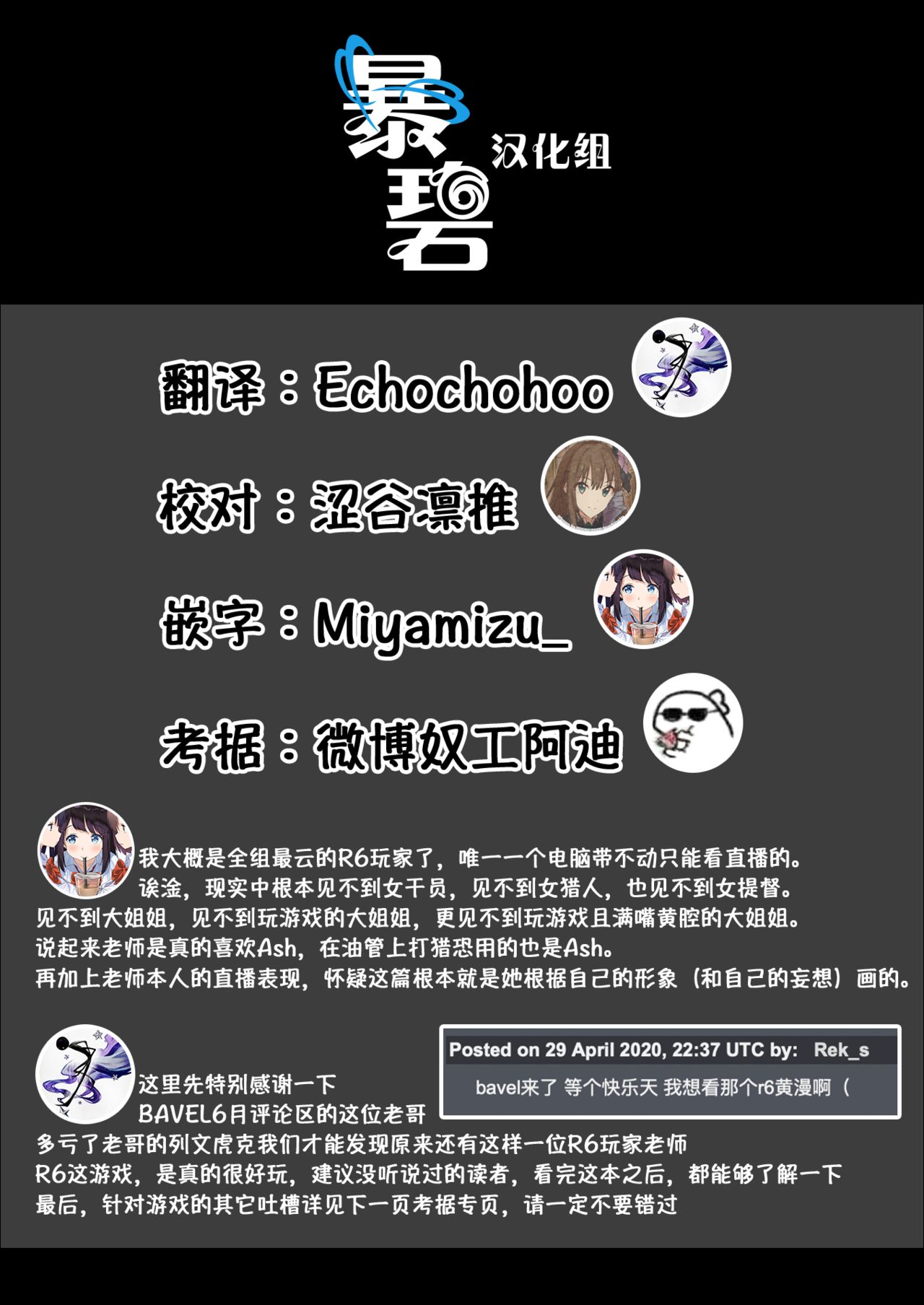 [Tsugumi Suzuma] Nanaman | 七万 (COMIC Kairakuten 2020-06) [Chinese] [暴碧汉化组] [Digital] Bildnummer 26