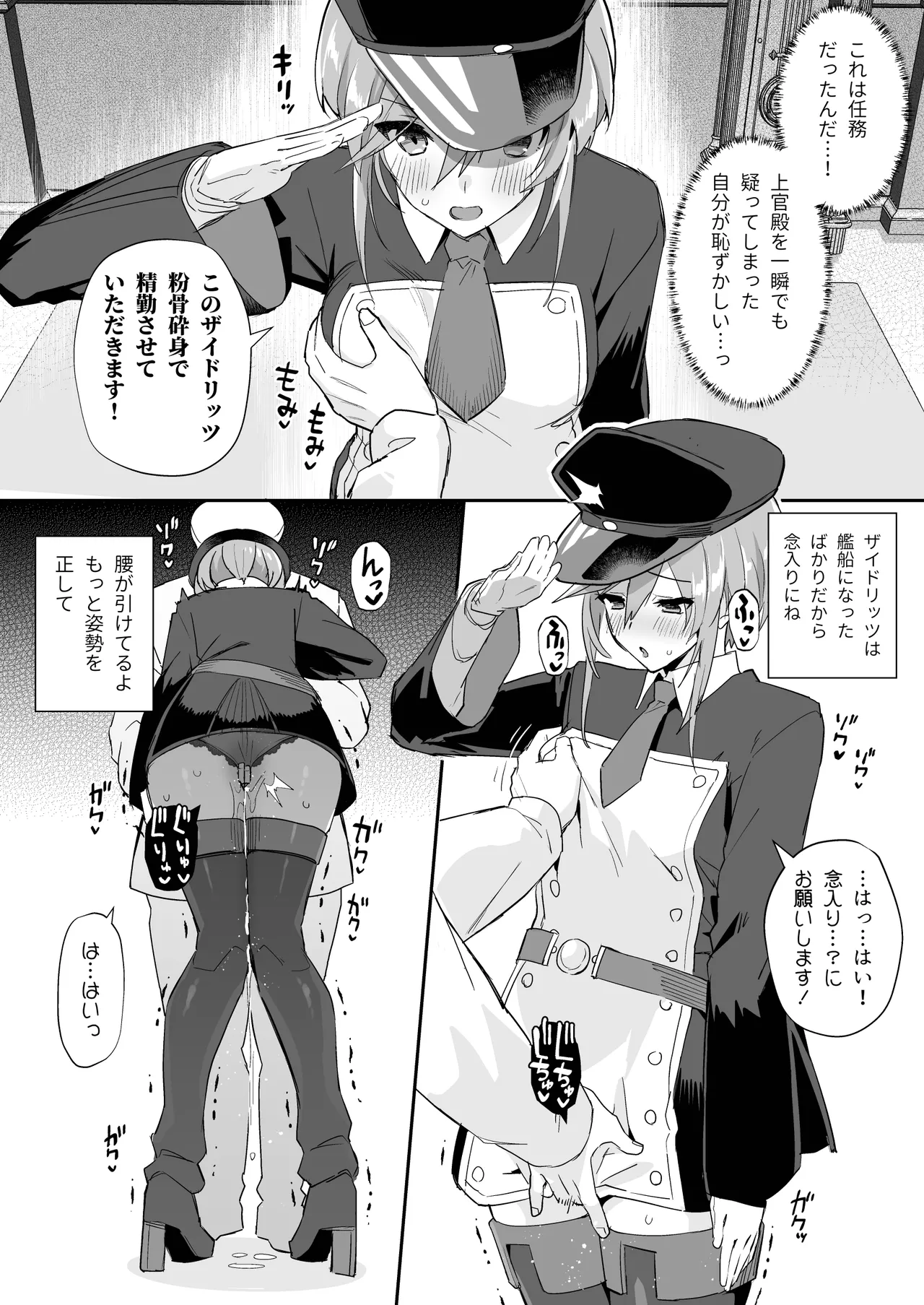 [Batsu Jirushi (Batsu)] AzuLan Shikoshiko Bokou Seikatsu 3 (Azur Lane) [Digital] Bildnummer 4