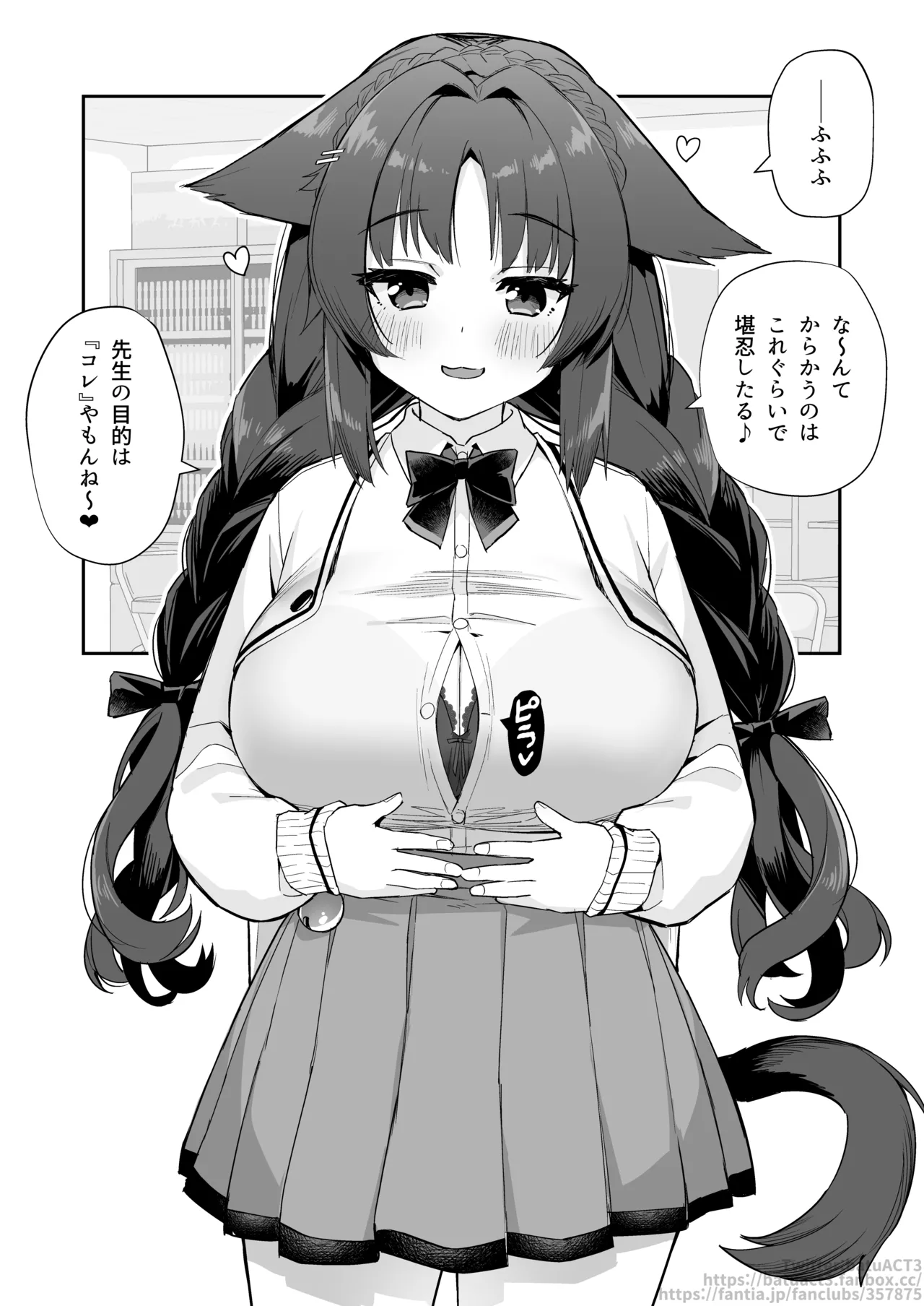 [ばつ] 大潮と放課後 まとめ изображение № 2