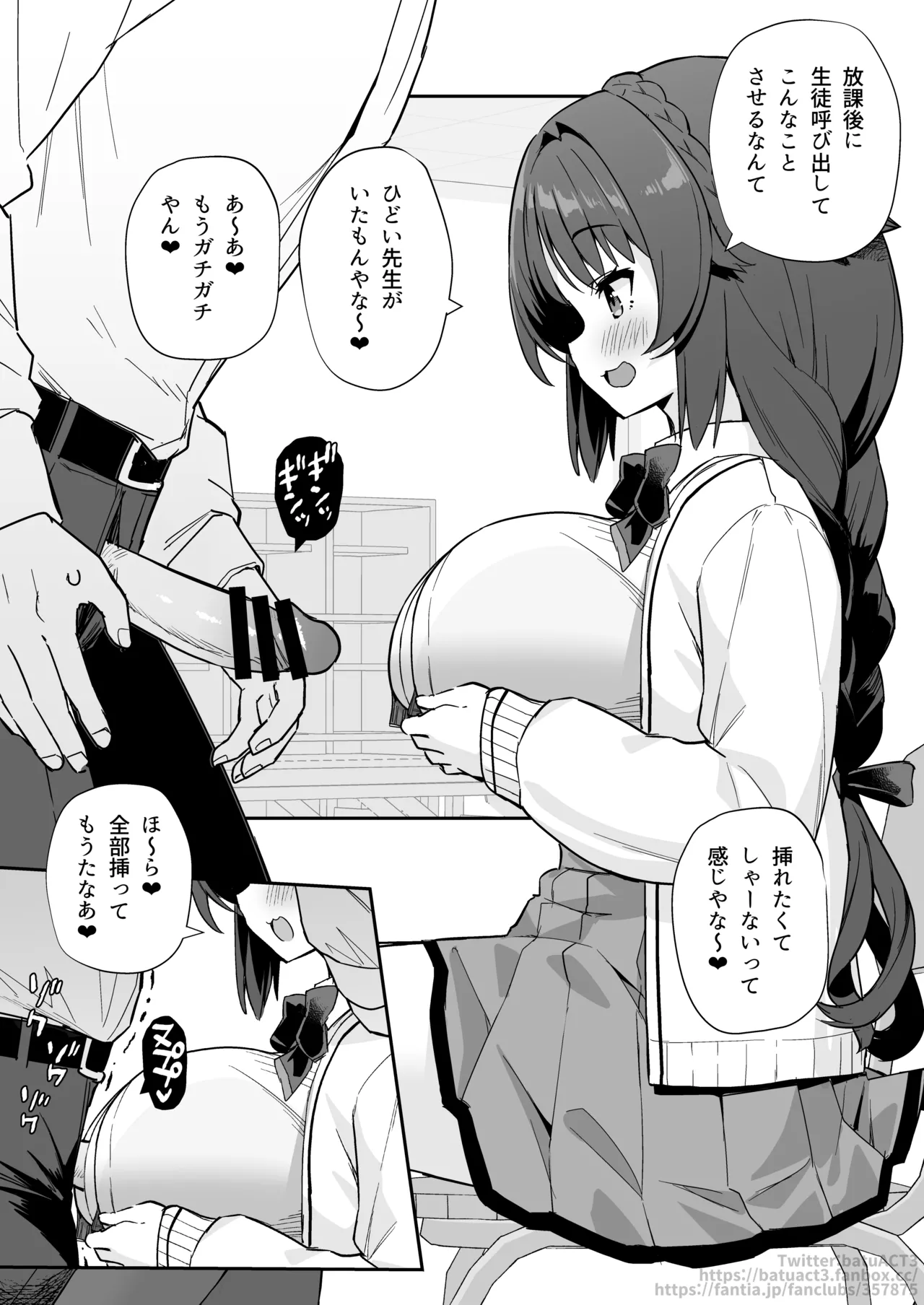 [ばつ] 大潮と放課後 まとめ изображение № 3