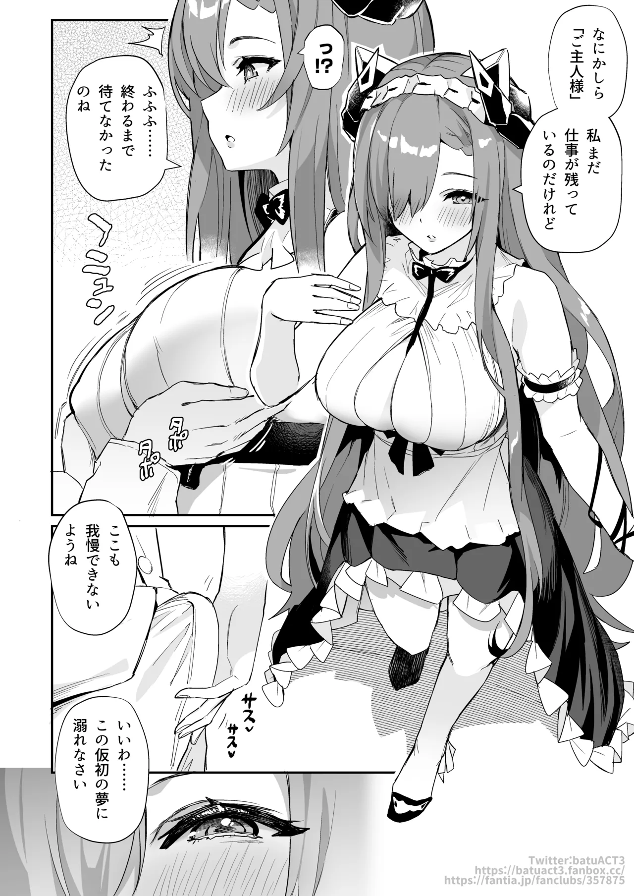 [ばつ] メイドアウグスト 图片编号 1