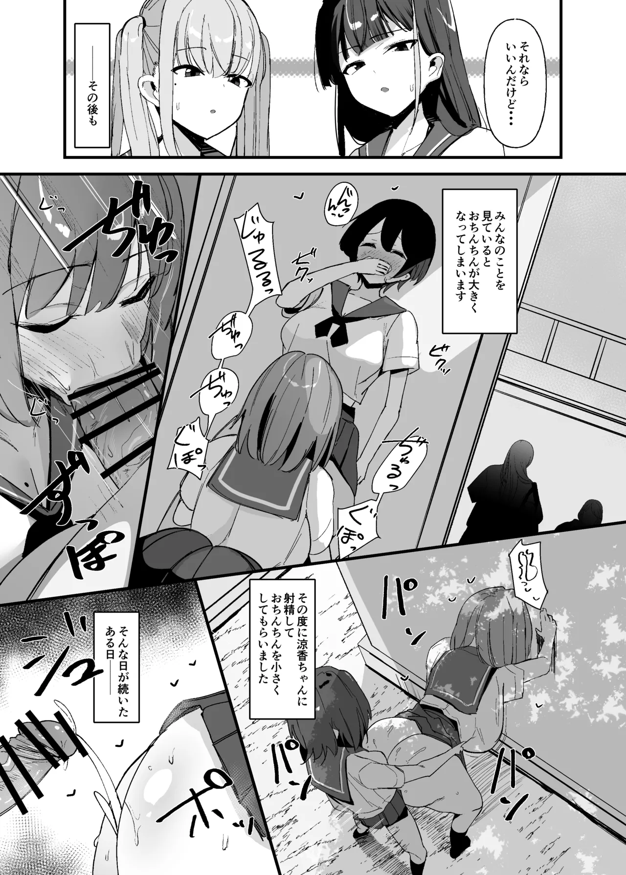 [COSCOteikoku (sella)] Futanari-chan wa bokki shitakunai! [Digital] numero di immagine  16