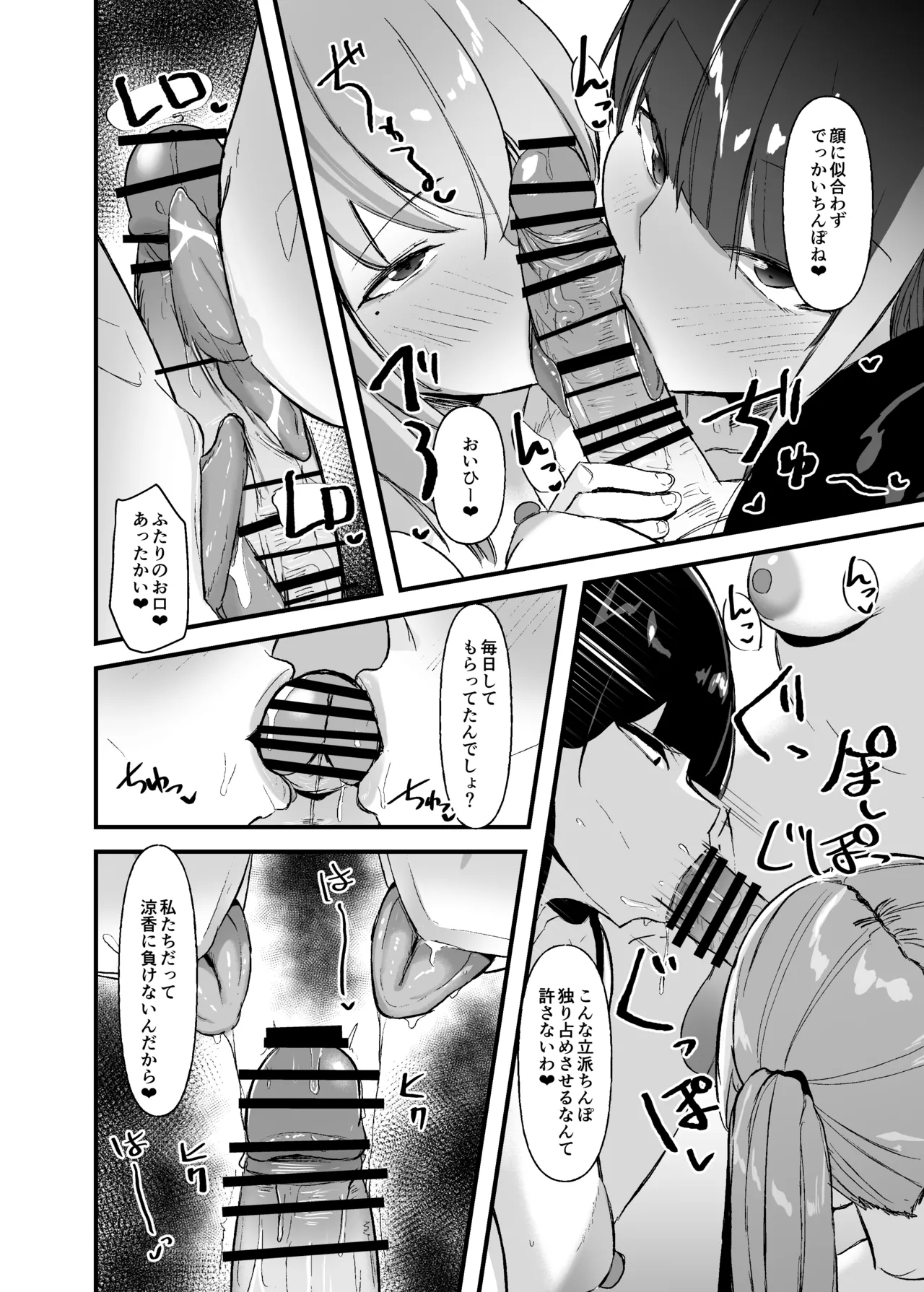 [COSCOteikoku (sella)] Futanari-chan wa bokki shitakunai! [Digital] numero di immagine  19