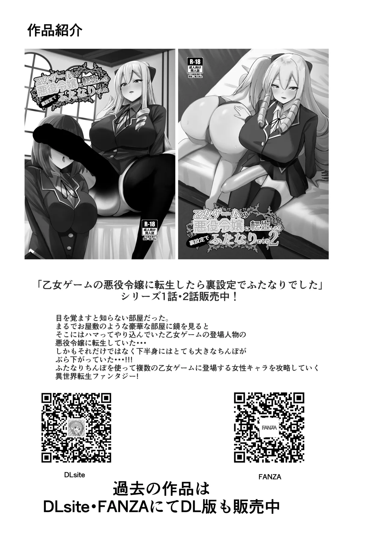 [COSCOteikoku (sella)] Futanari-chan wa bokki shitakunai! [Digital] numero di immagine  26